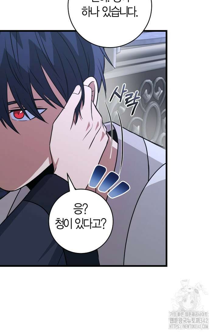 사랑이 아닌 은퇴를 19화 33