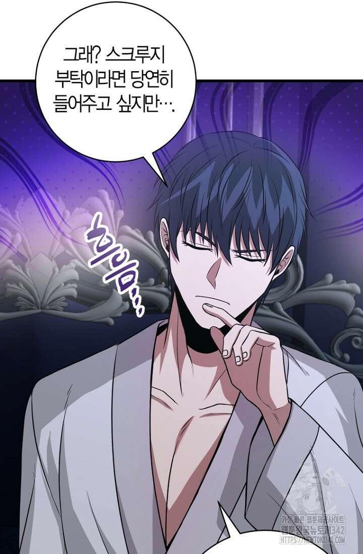 사랑이 아닌 은퇴를 19화 39