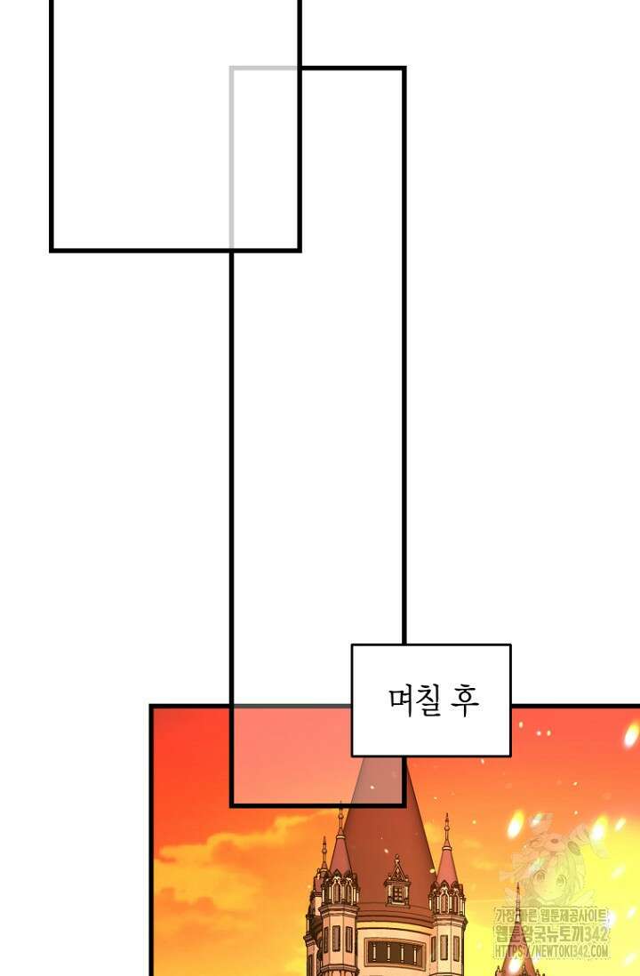 사랑이 아닌 은퇴를 19화 45