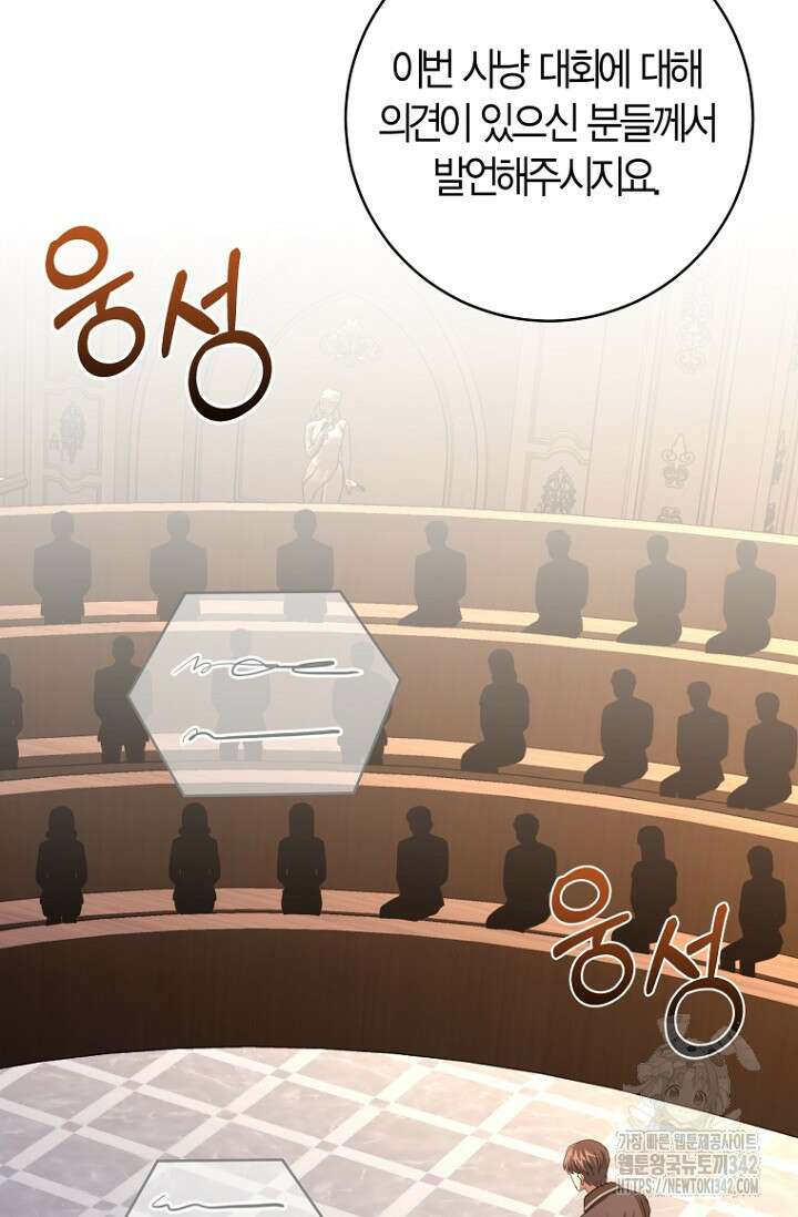 사랑이 아닌 은퇴를 19화 47
