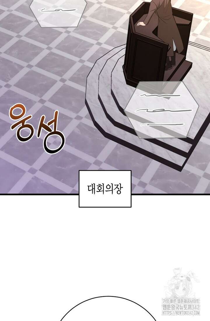 사랑이 아닌 은퇴를 19화 48