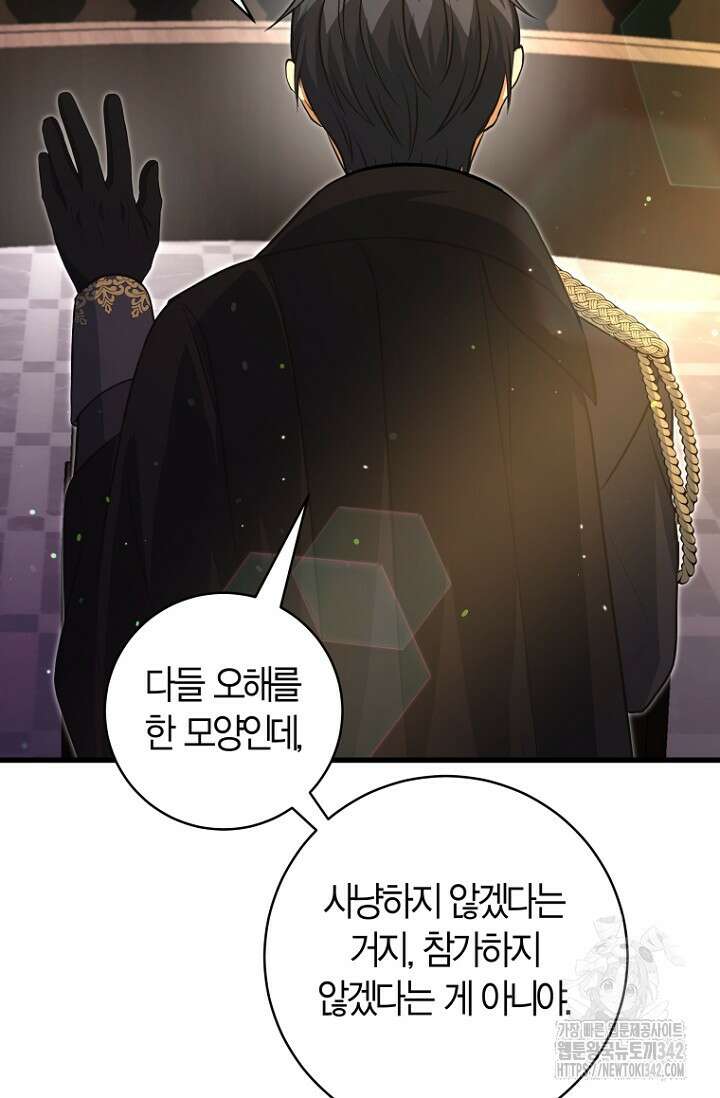 사랑이 아닌 은퇴를 19화 57