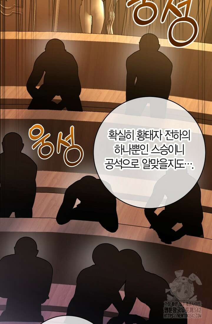 사랑이 아닌 은퇴를 19화 65
