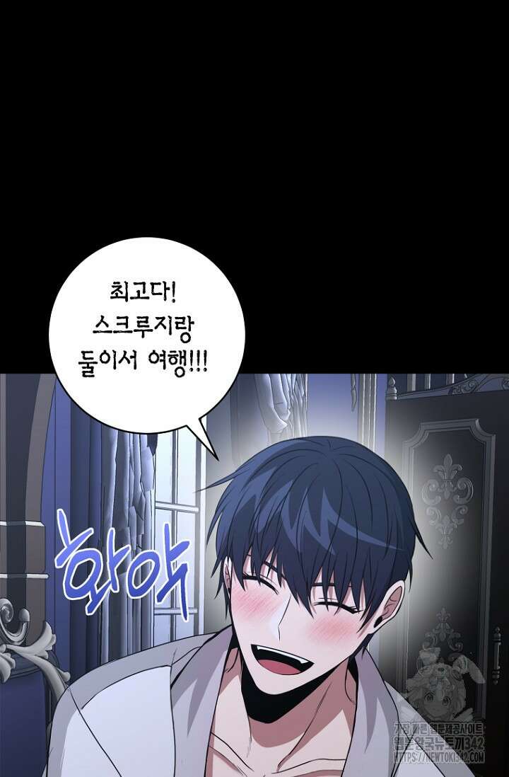사랑이 아닌 은퇴를 19화 96