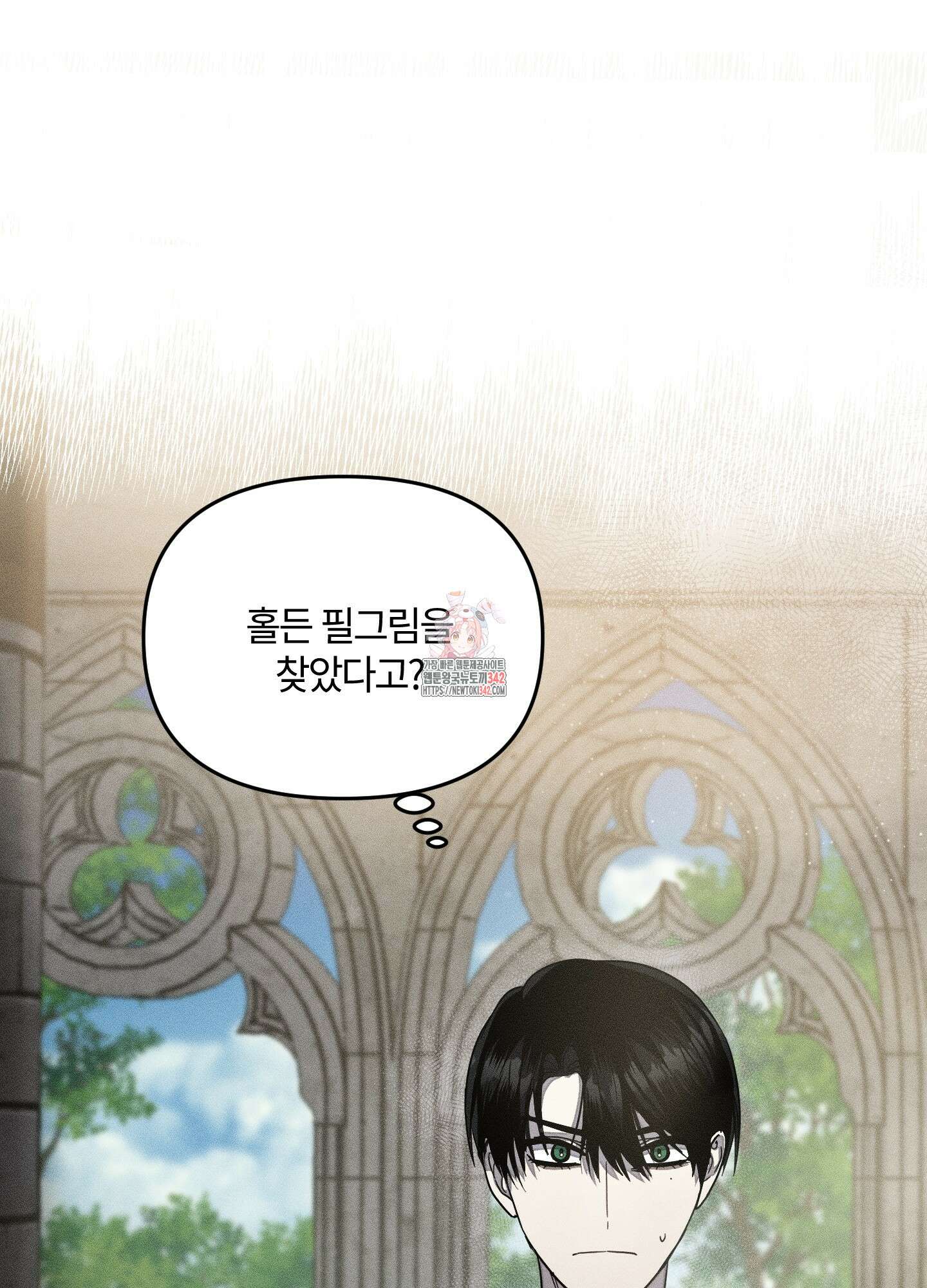 레프트 플룩 퍼블릭 스쿨 13화 1