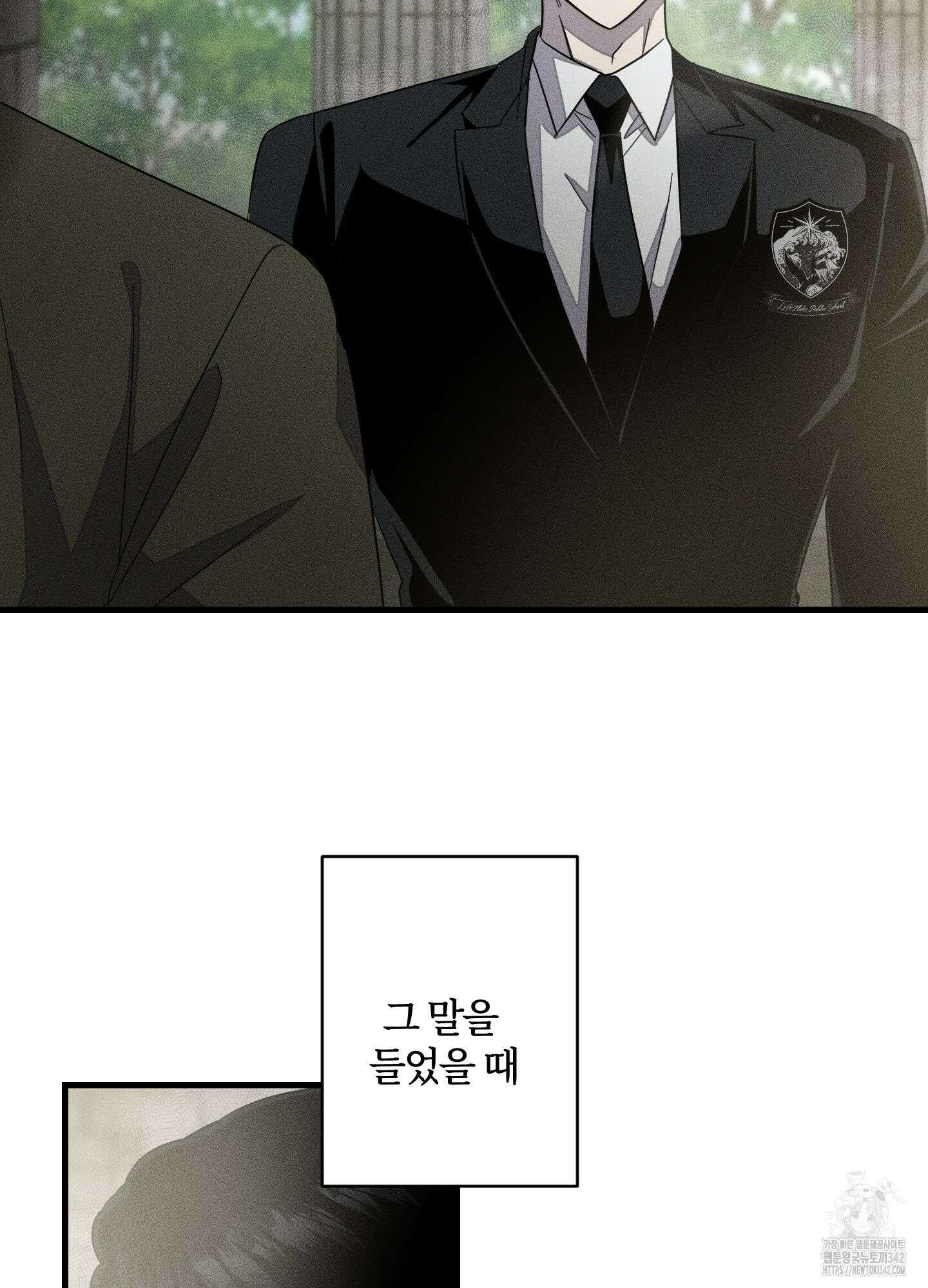 레프트 플룩 퍼블릭 스쿨 13화 2