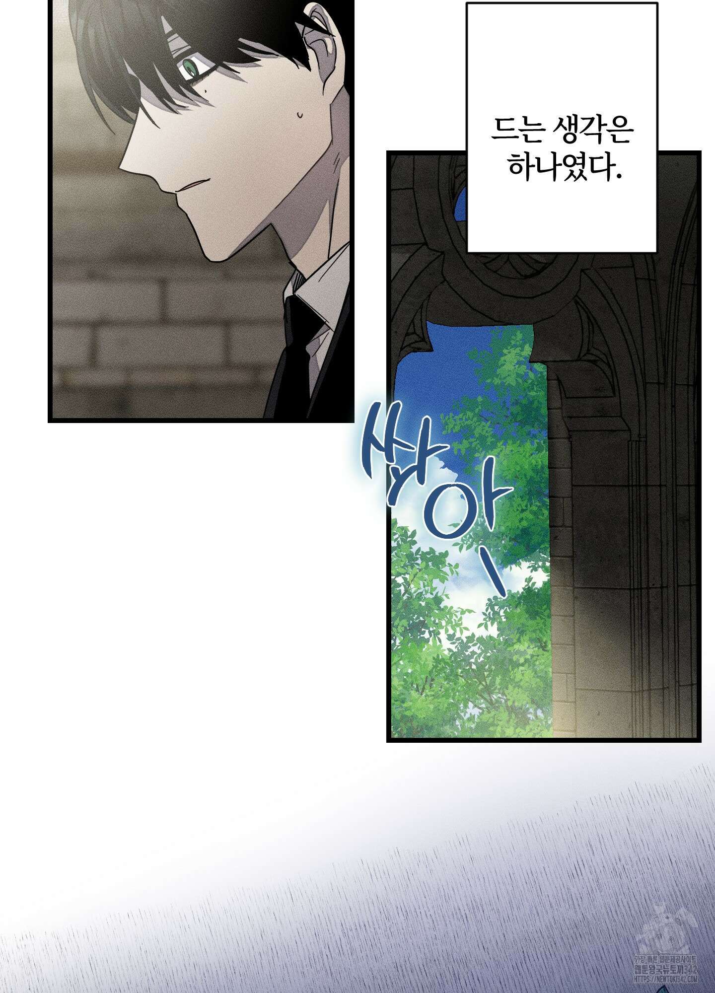 레프트 플룩 퍼블릭 스쿨 13화 3