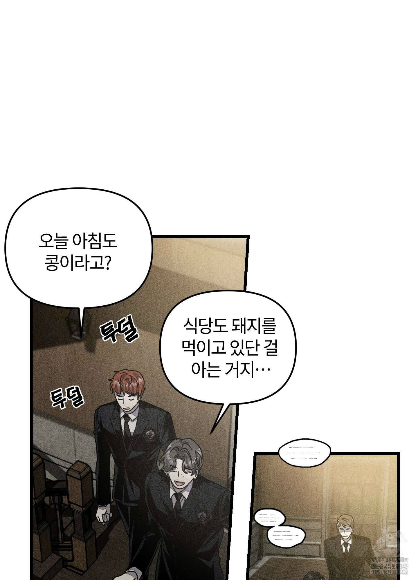레프트 플룩 퍼블릭 스쿨 13화 8