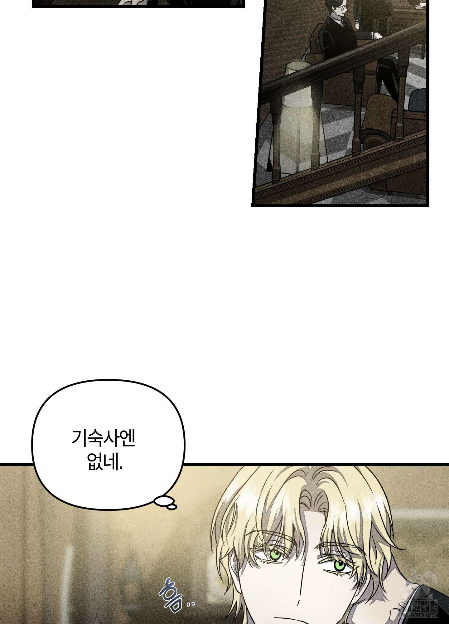 레프트 플룩 퍼블릭 스쿨 13화 9
