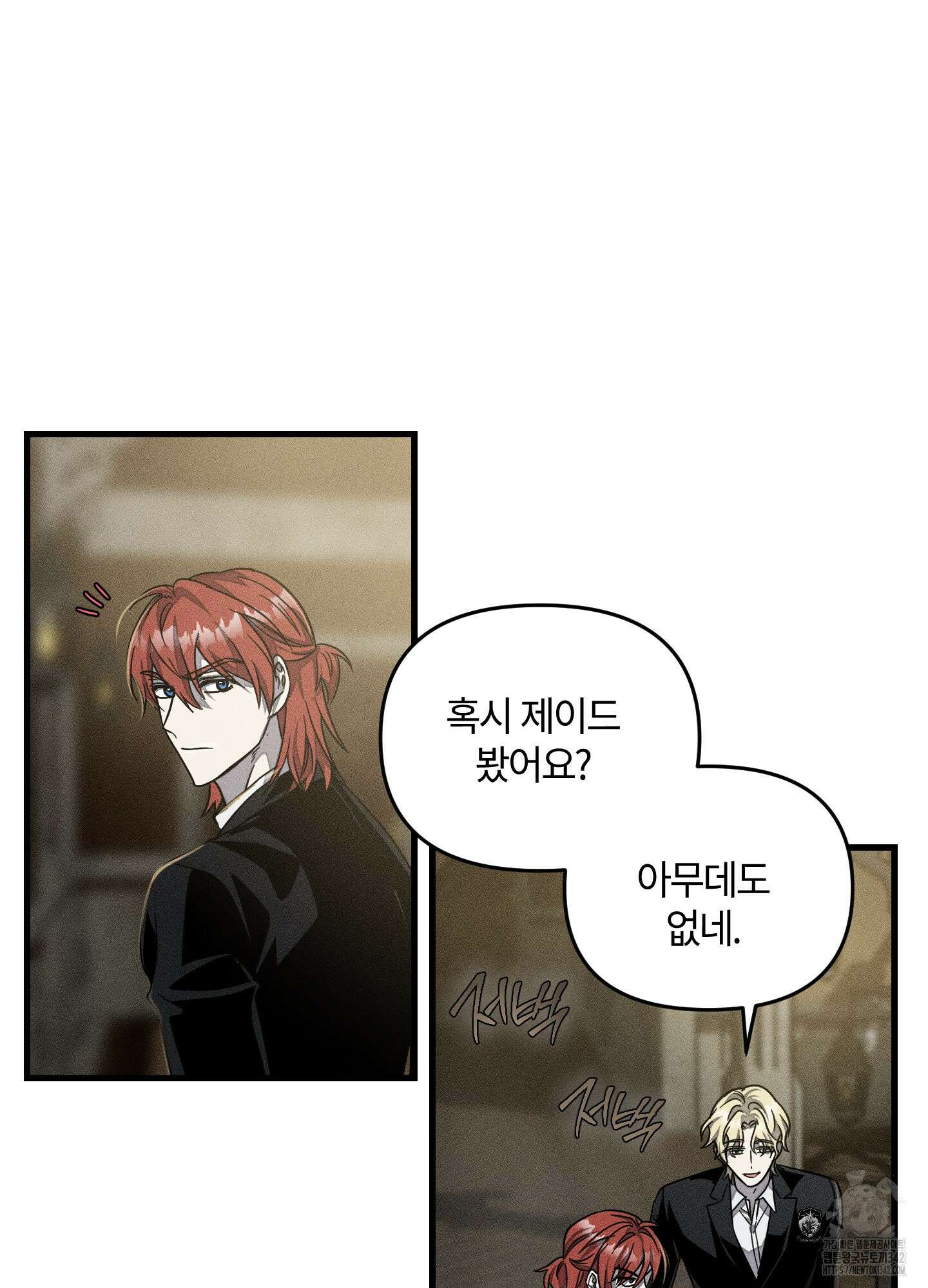레프트 플룩 퍼블릭 스쿨 13화 12