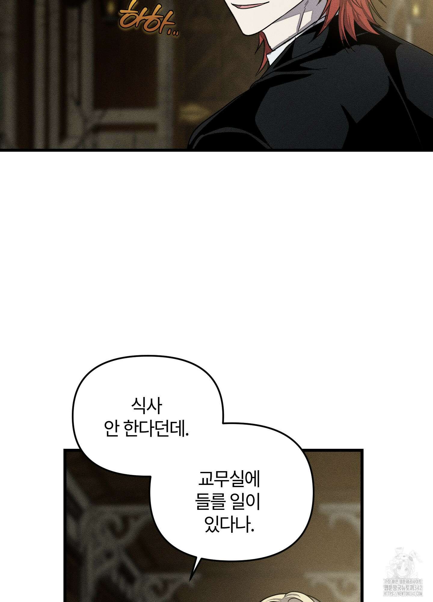레프트 플룩 퍼블릭 스쿨 13화 14