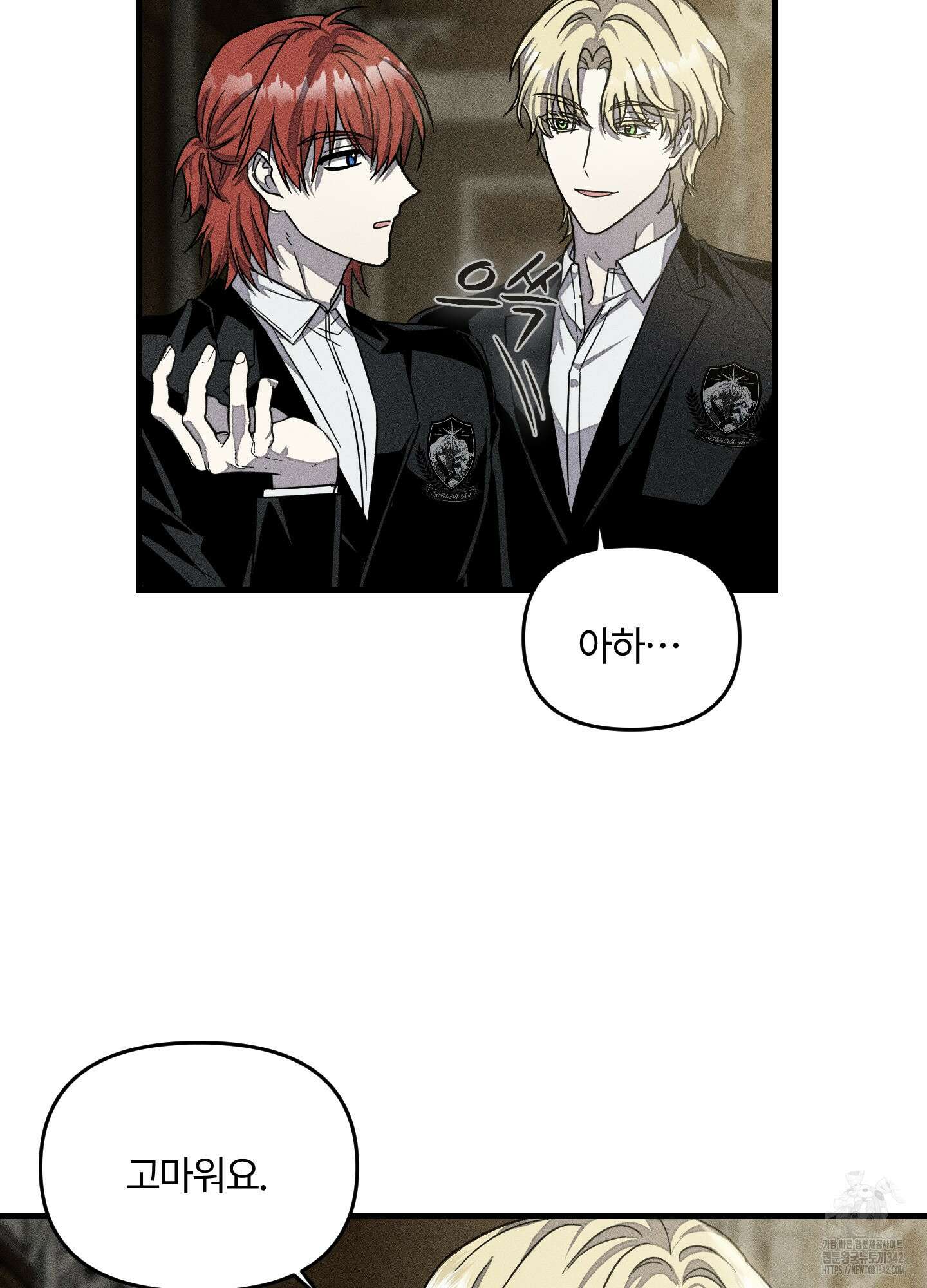 레프트 플룩 퍼블릭 스쿨 13화 15