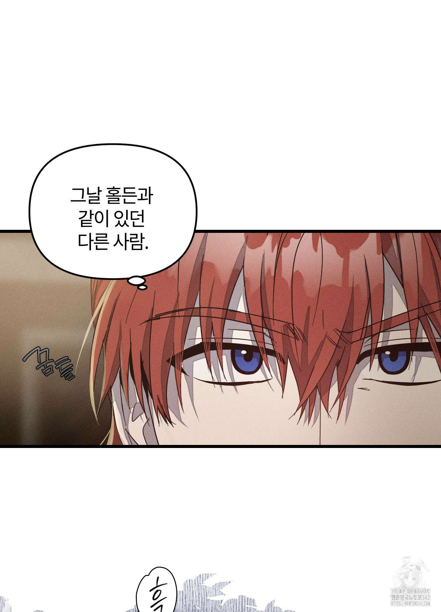 레프트 플룩 퍼블릭 스쿨 13화 20