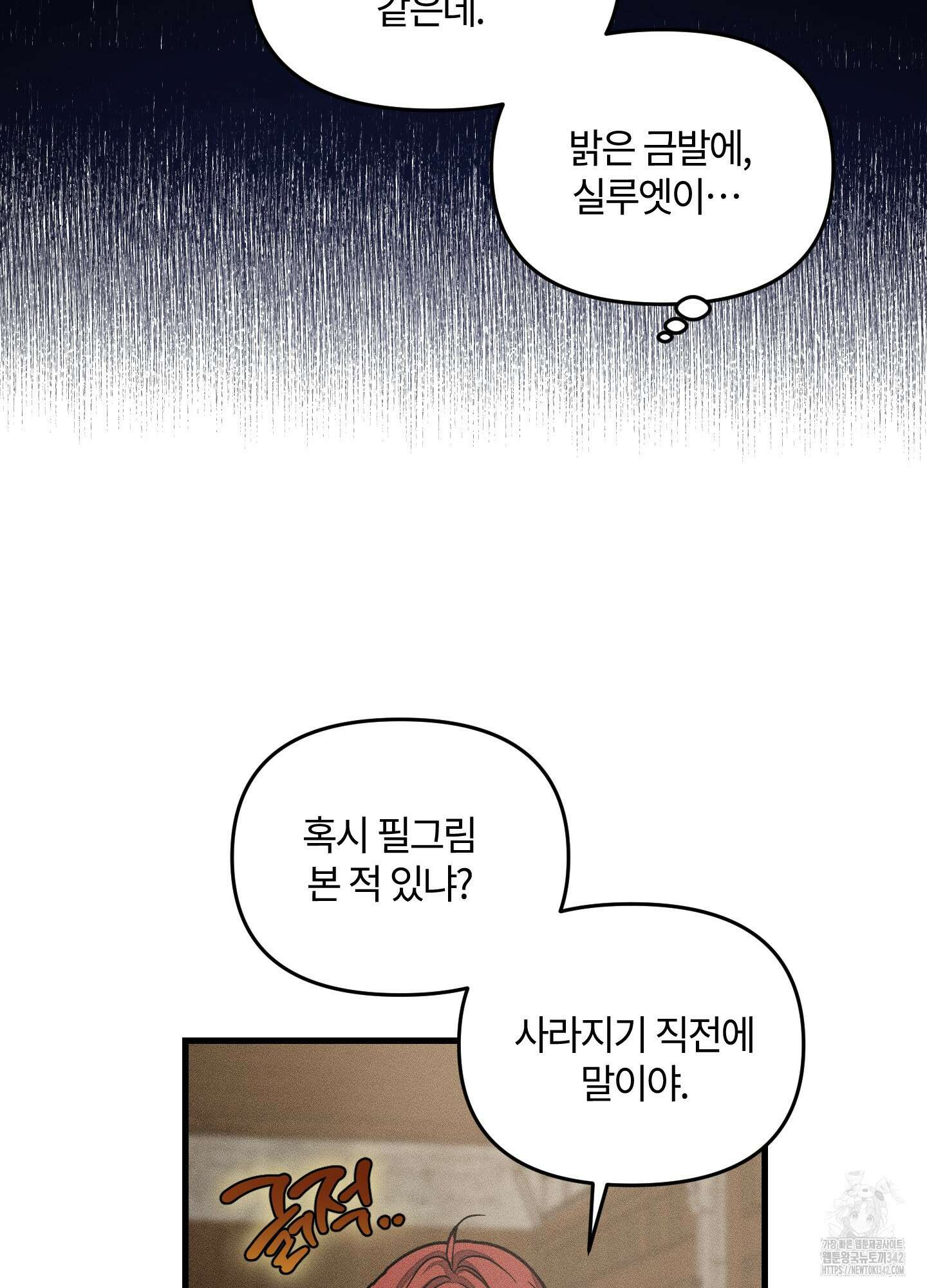 레프트 플룩 퍼블릭 스쿨 13화 23