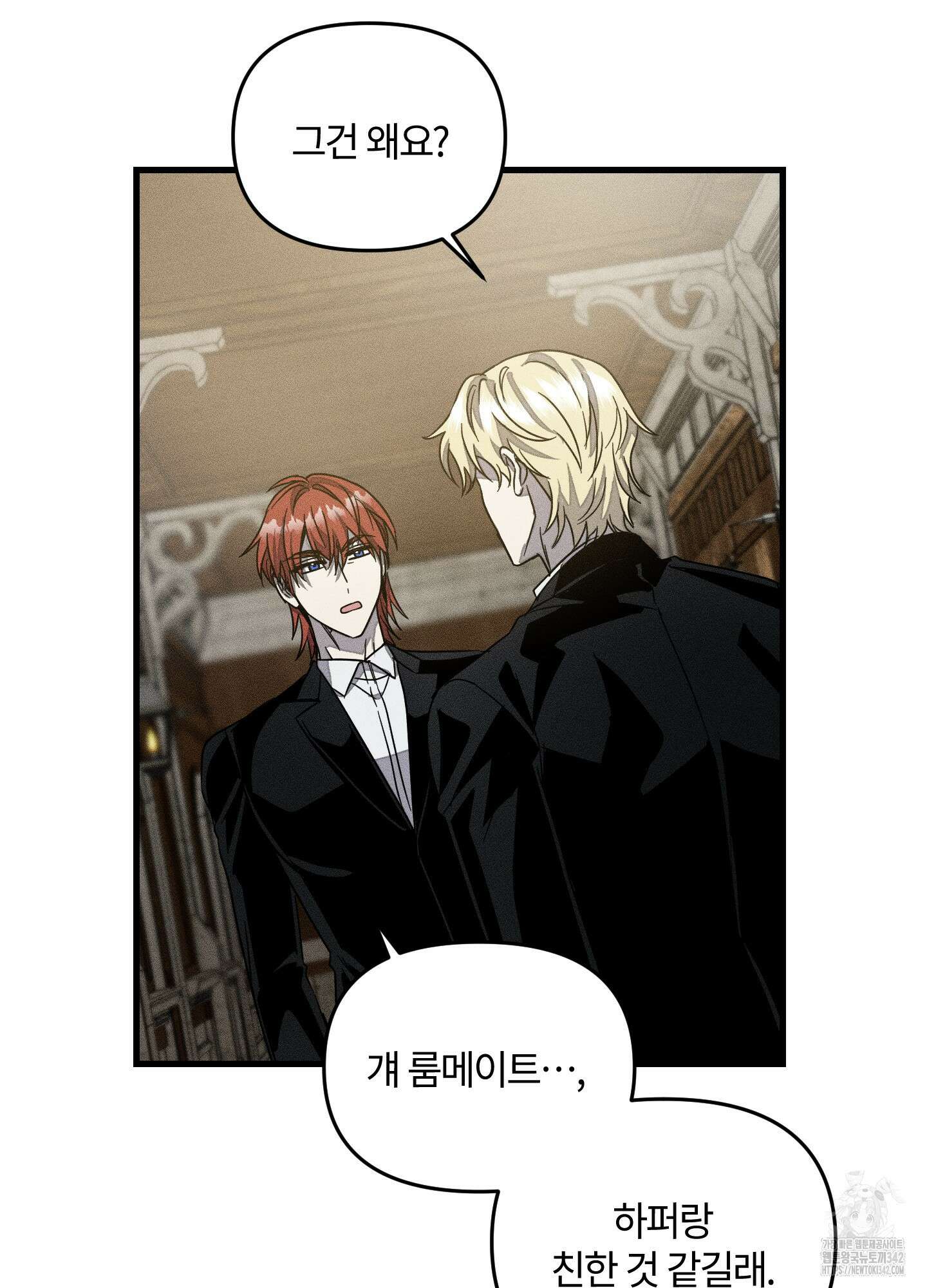 레프트 플룩 퍼블릭 스쿨 13화 29