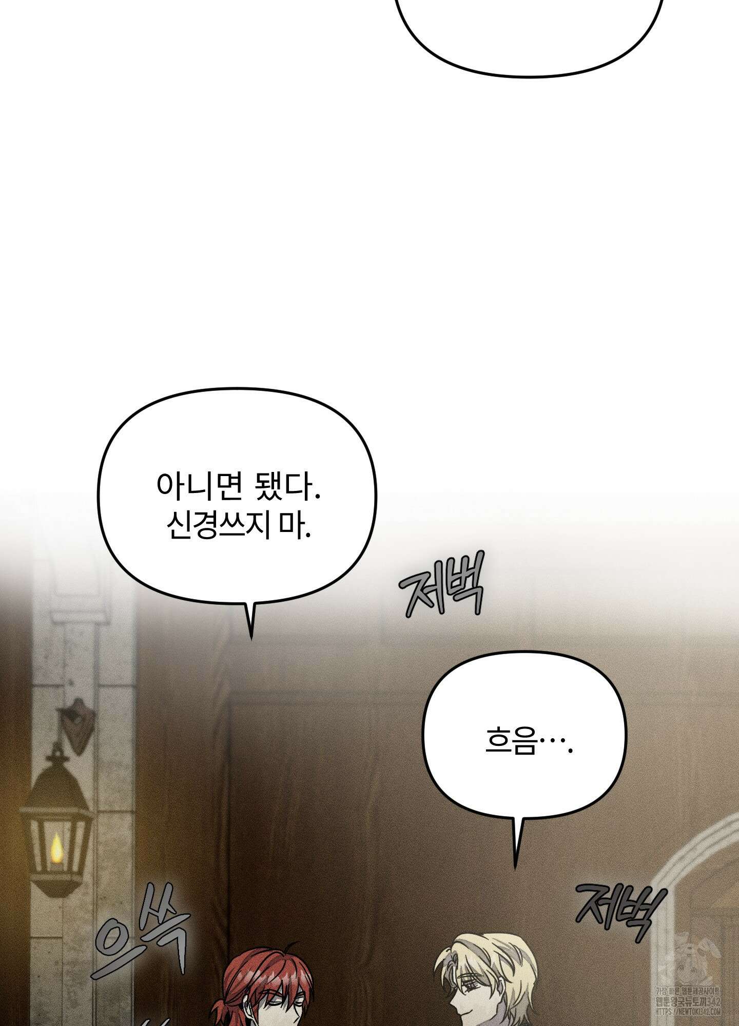 레프트 플룩 퍼블릭 스쿨 13화 30