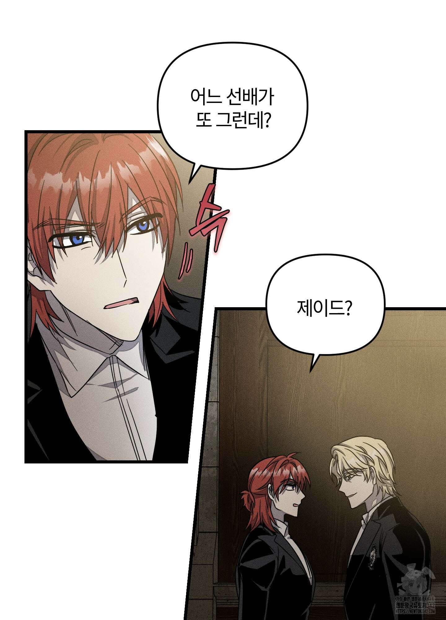 레프트 플룩 퍼블릭 스쿨 13화 33