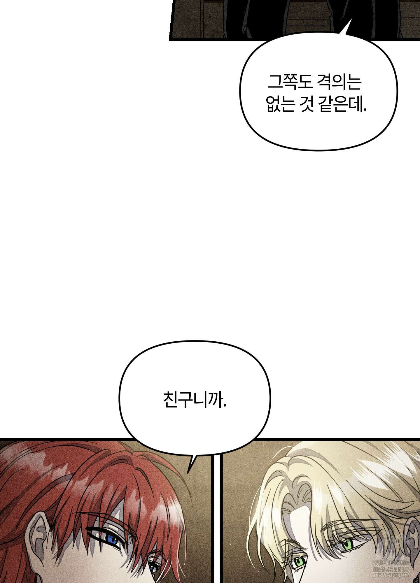 레프트 플룩 퍼블릭 스쿨 13화 34