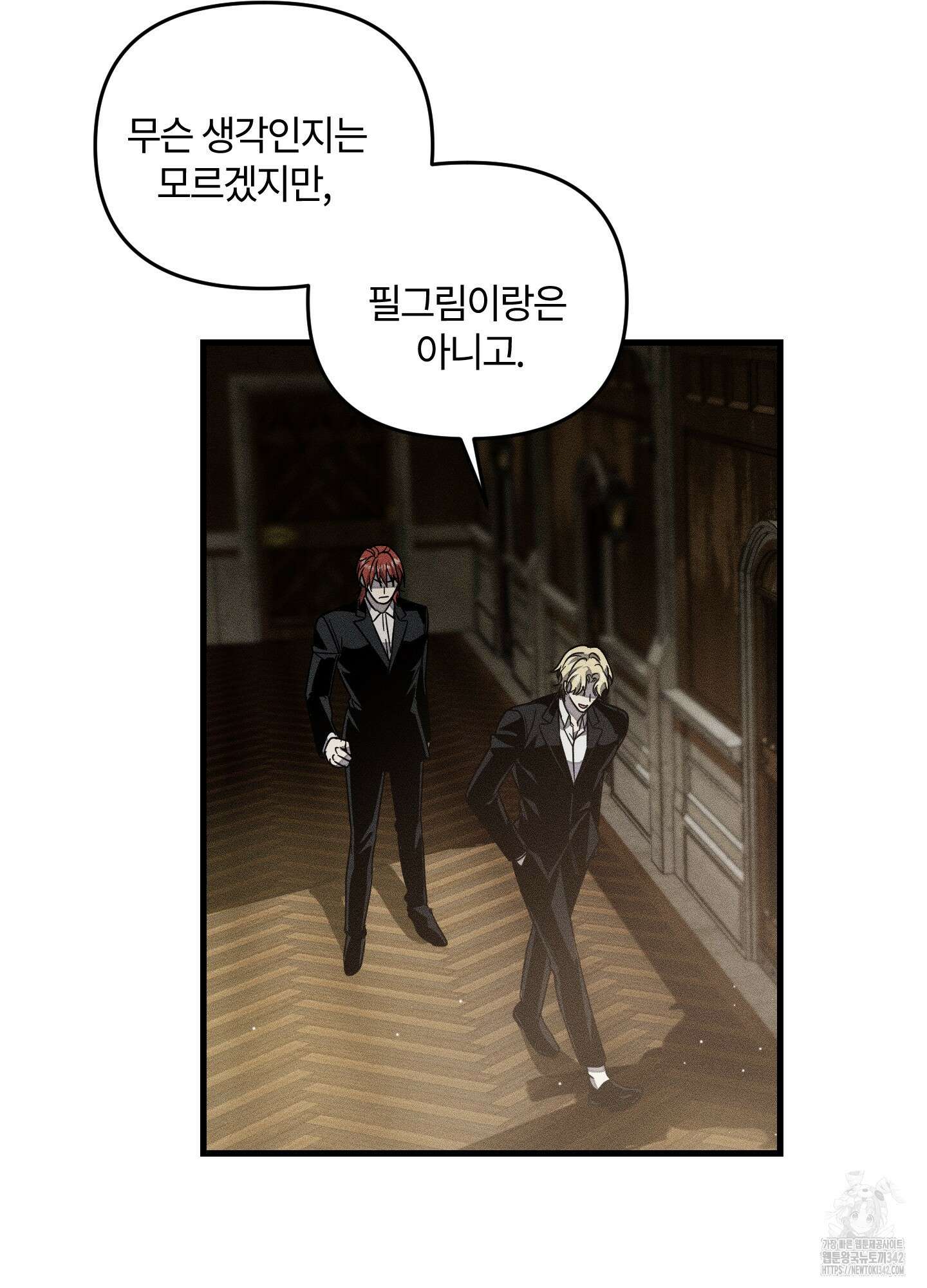레프트 플룩 퍼블릭 스쿨 13화 36