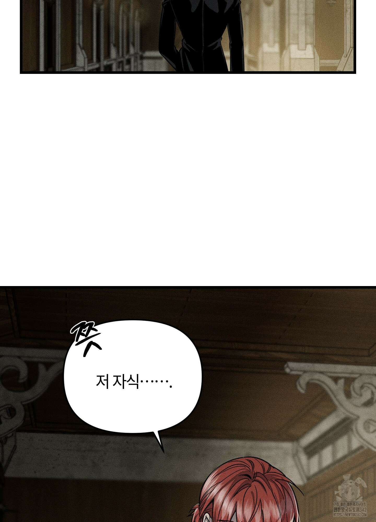 레프트 플룩 퍼블릭 스쿨 13화 38