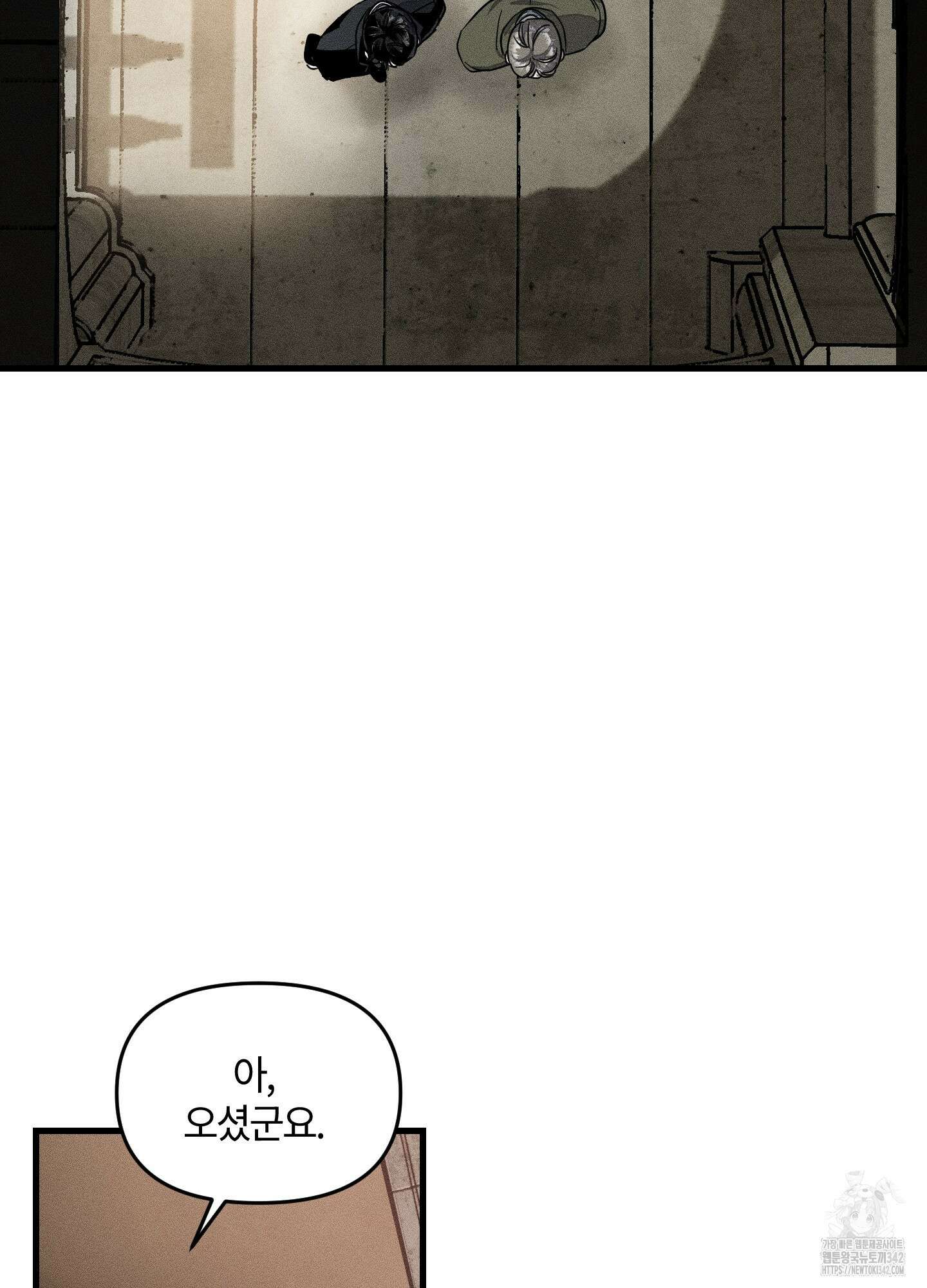 레프트 플룩 퍼블릭 스쿨 13화 47