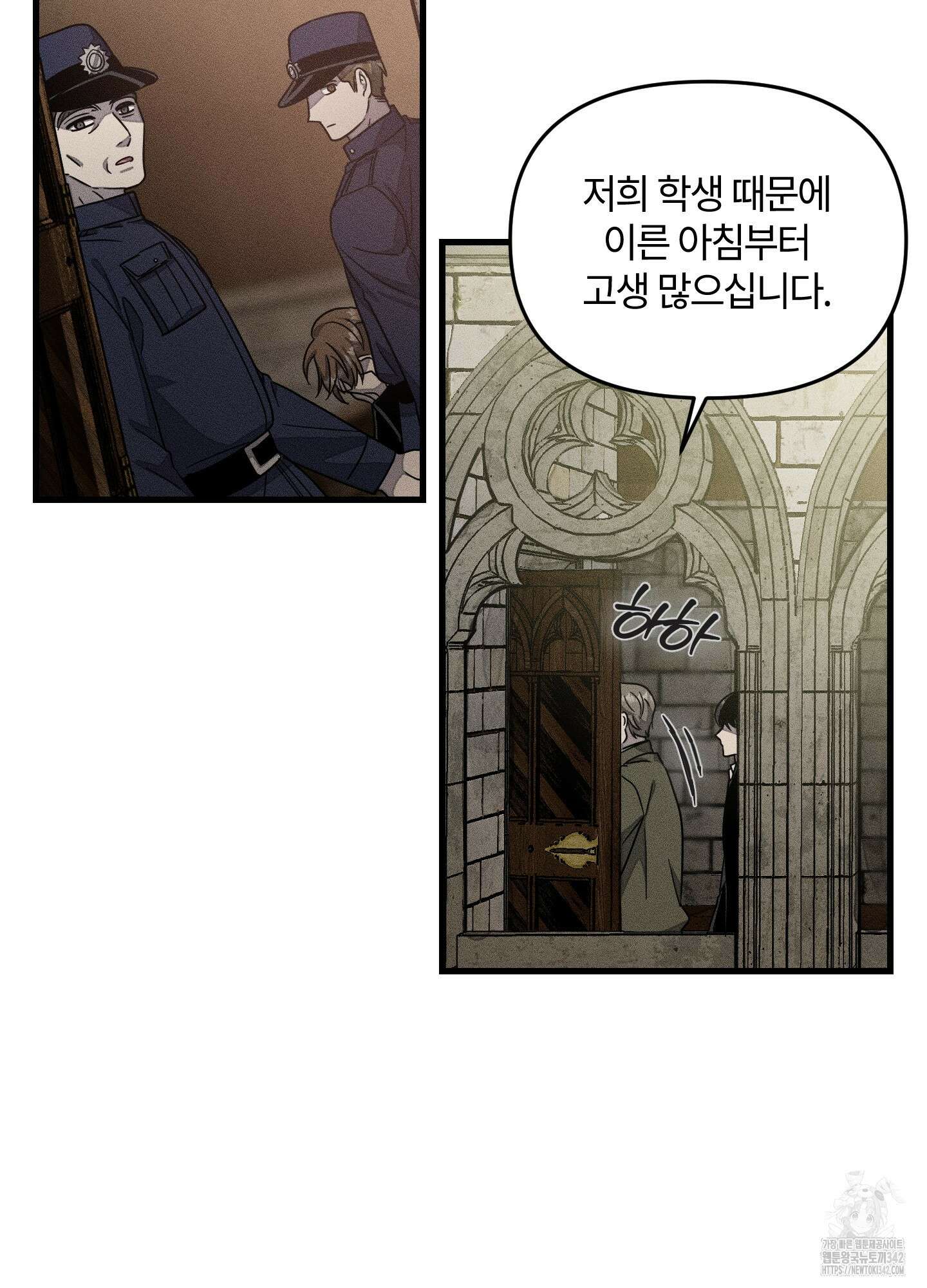 레프트 플룩 퍼블릭 스쿨 13화 48