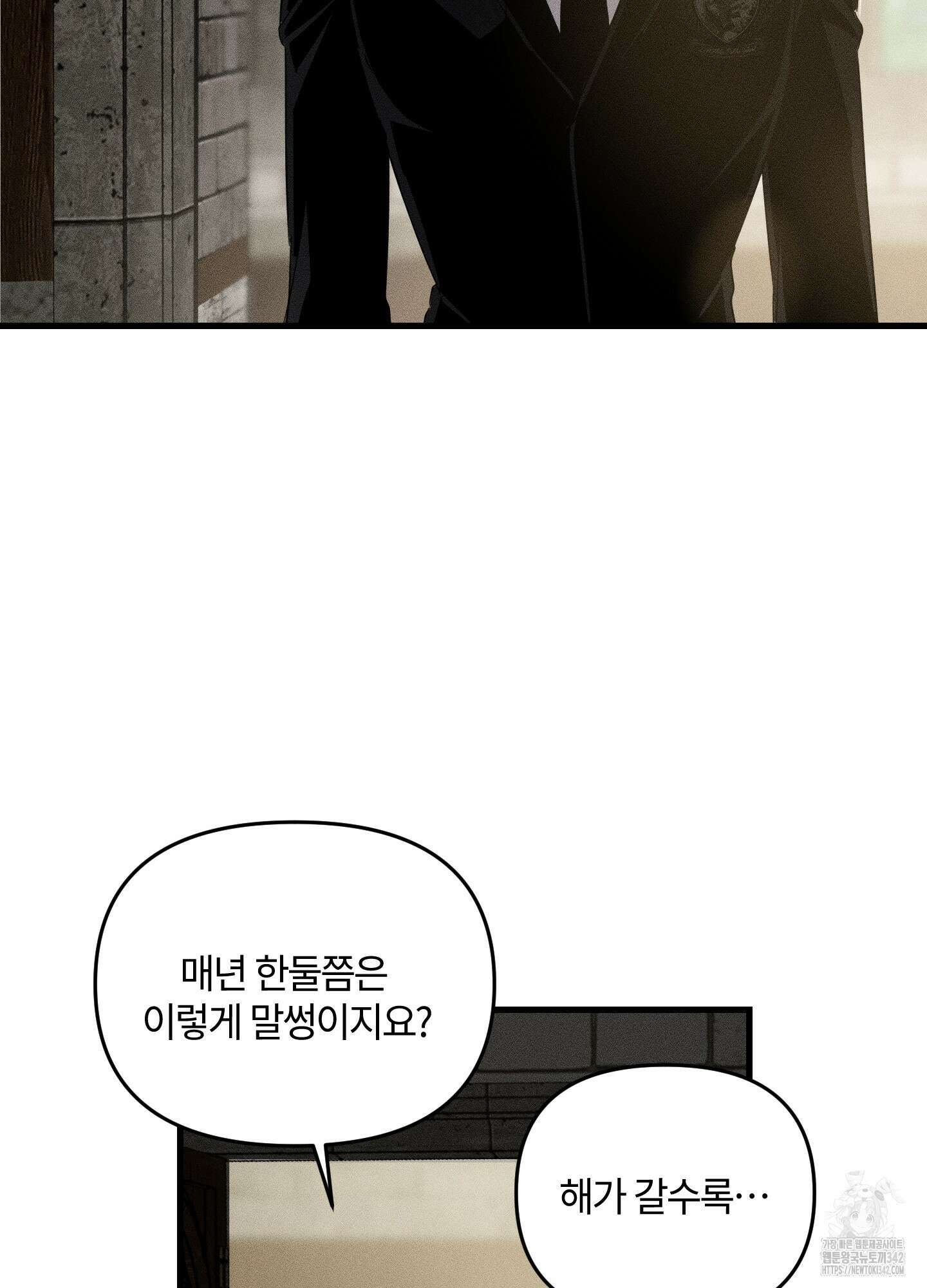 레프트 플룩 퍼블릭 스쿨 13화 50