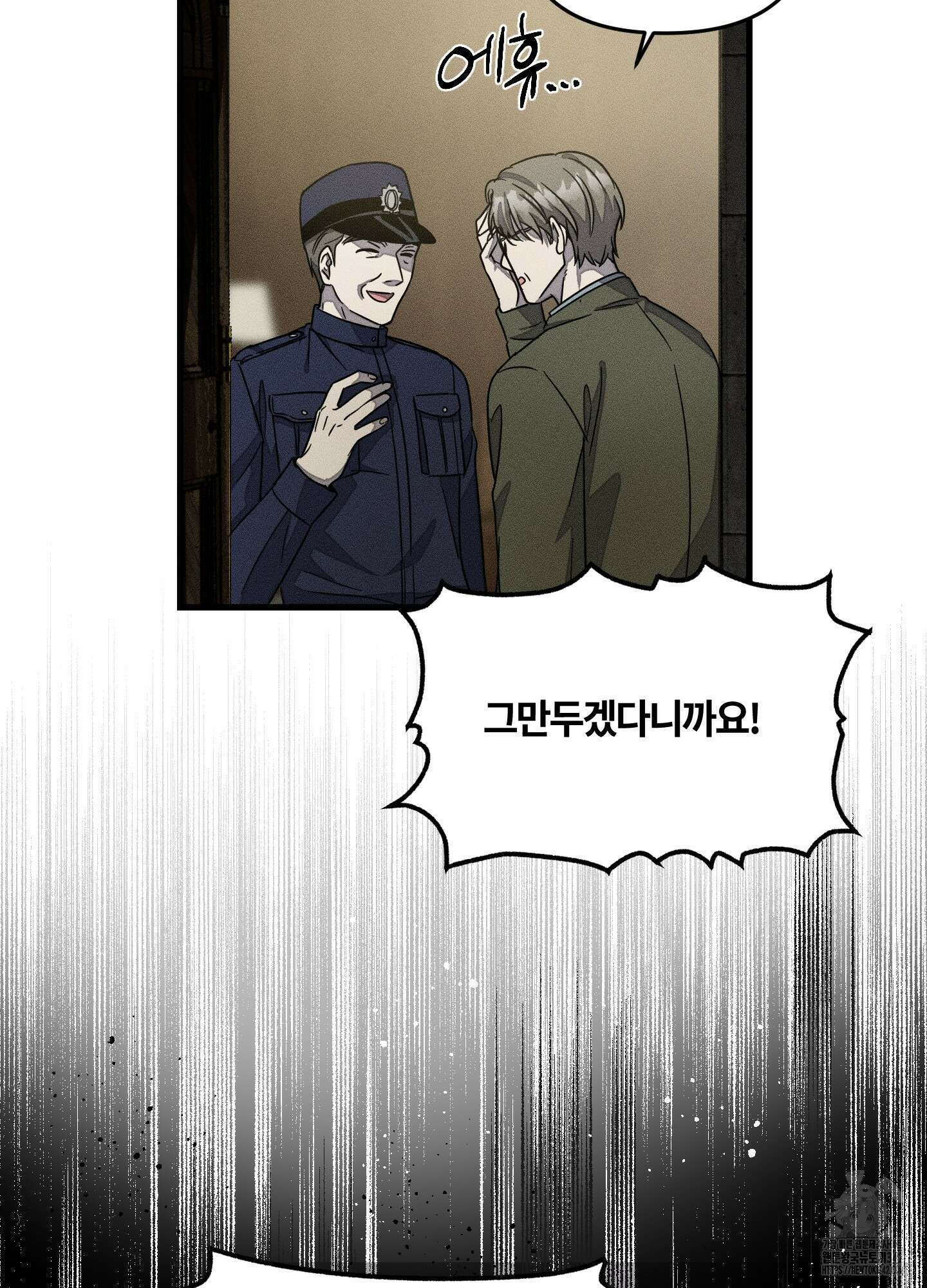 레프트 플룩 퍼블릭 스쿨 13화 51