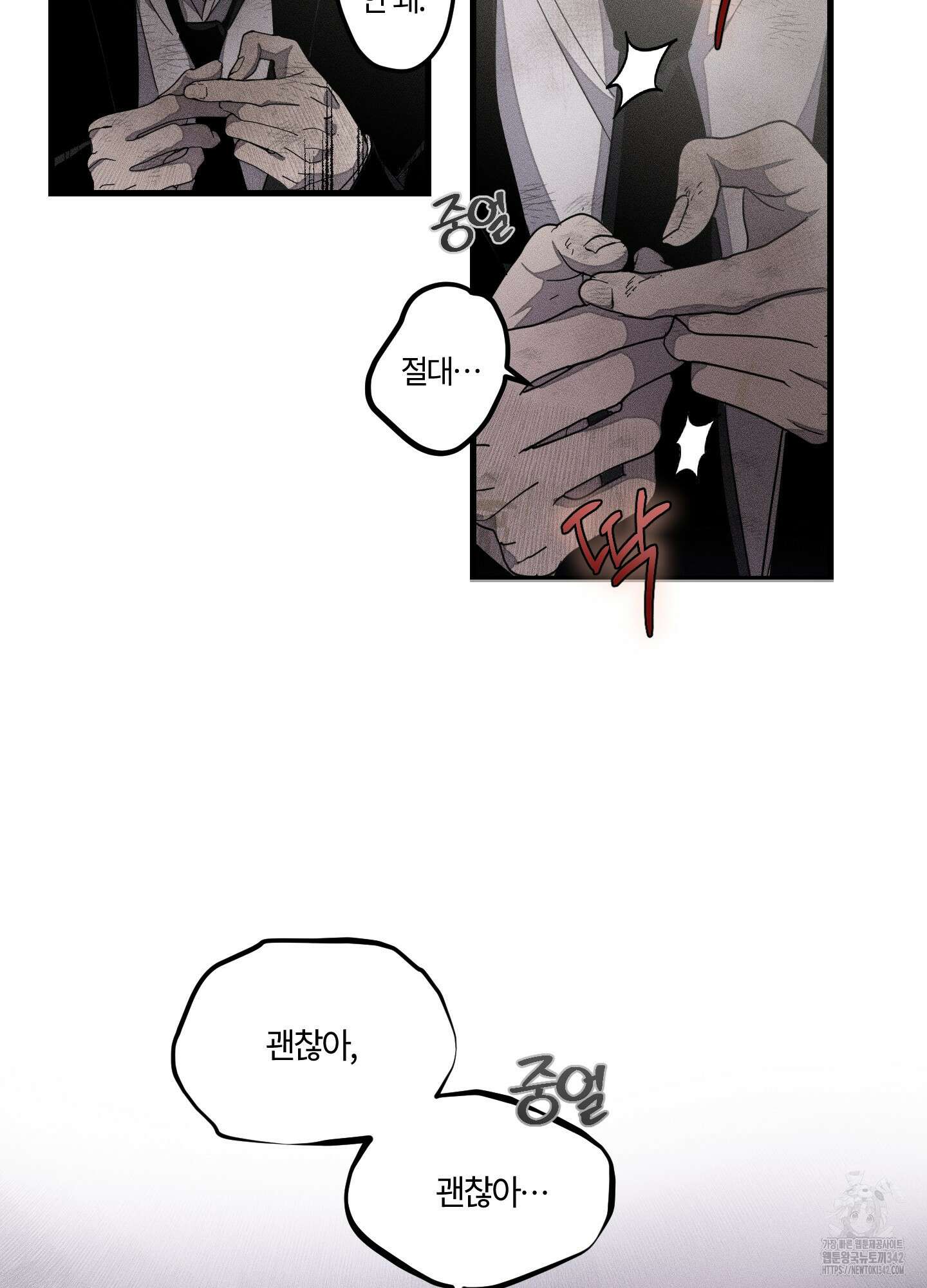 레프트 플룩 퍼블릭 스쿨 13화 55