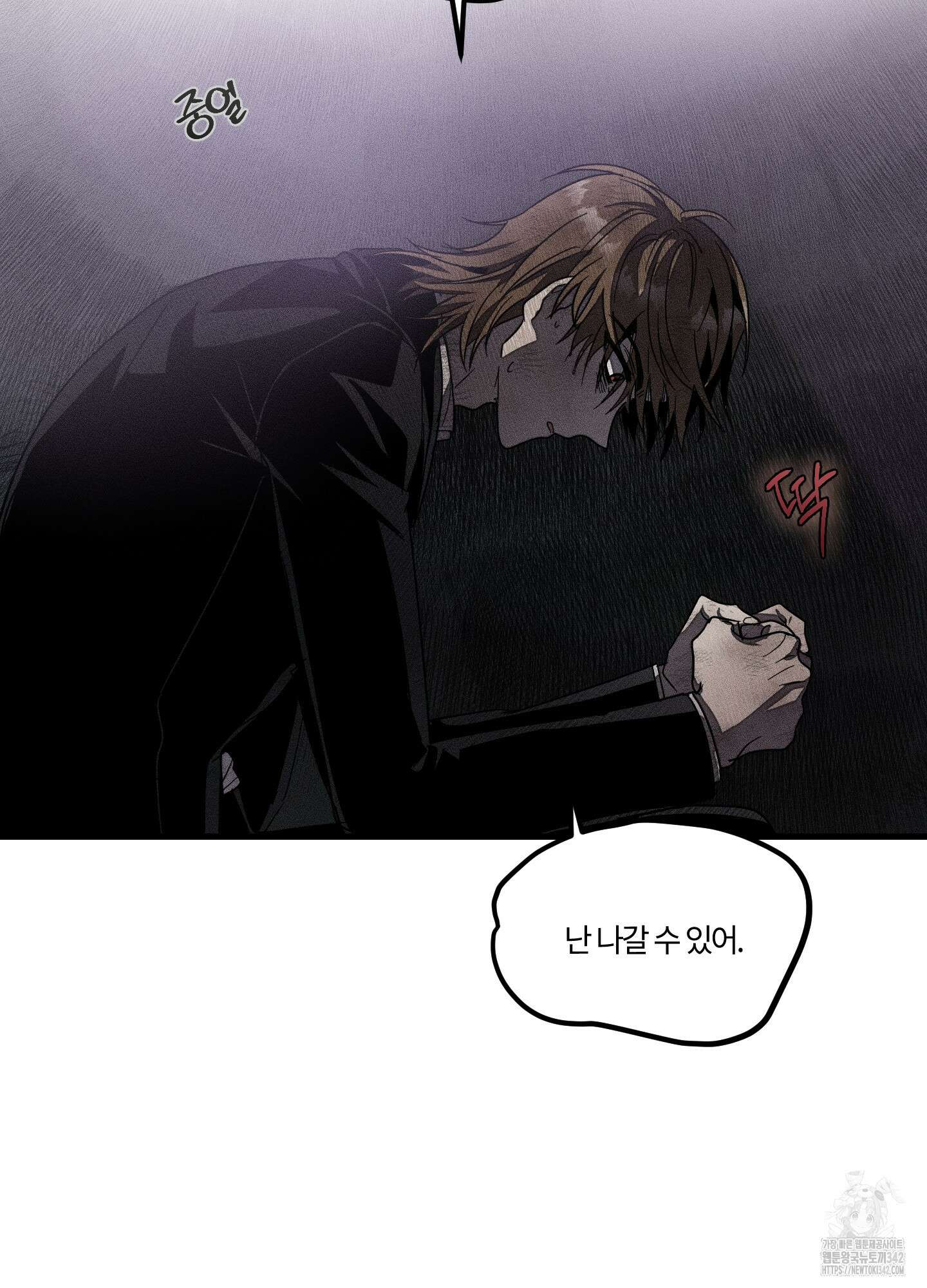 레프트 플룩 퍼블릭 스쿨 13화 56