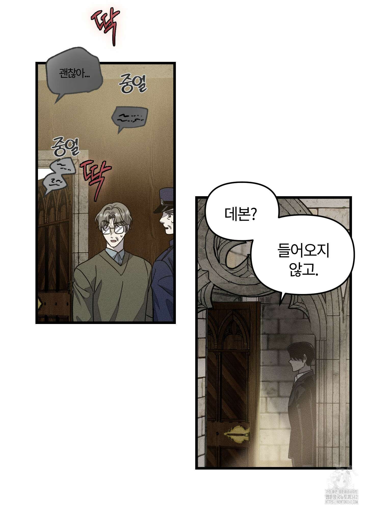 레프트 플룩 퍼블릭 스쿨 13화 57