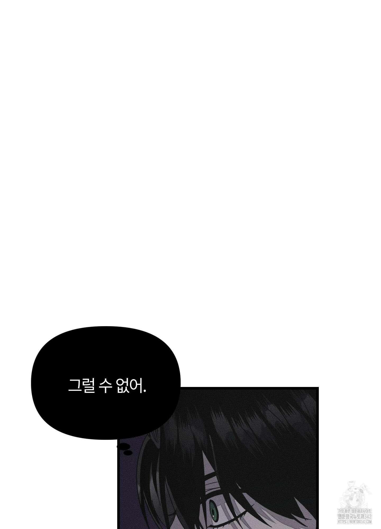 레프트 플룩 퍼블릭 스쿨 13화 58