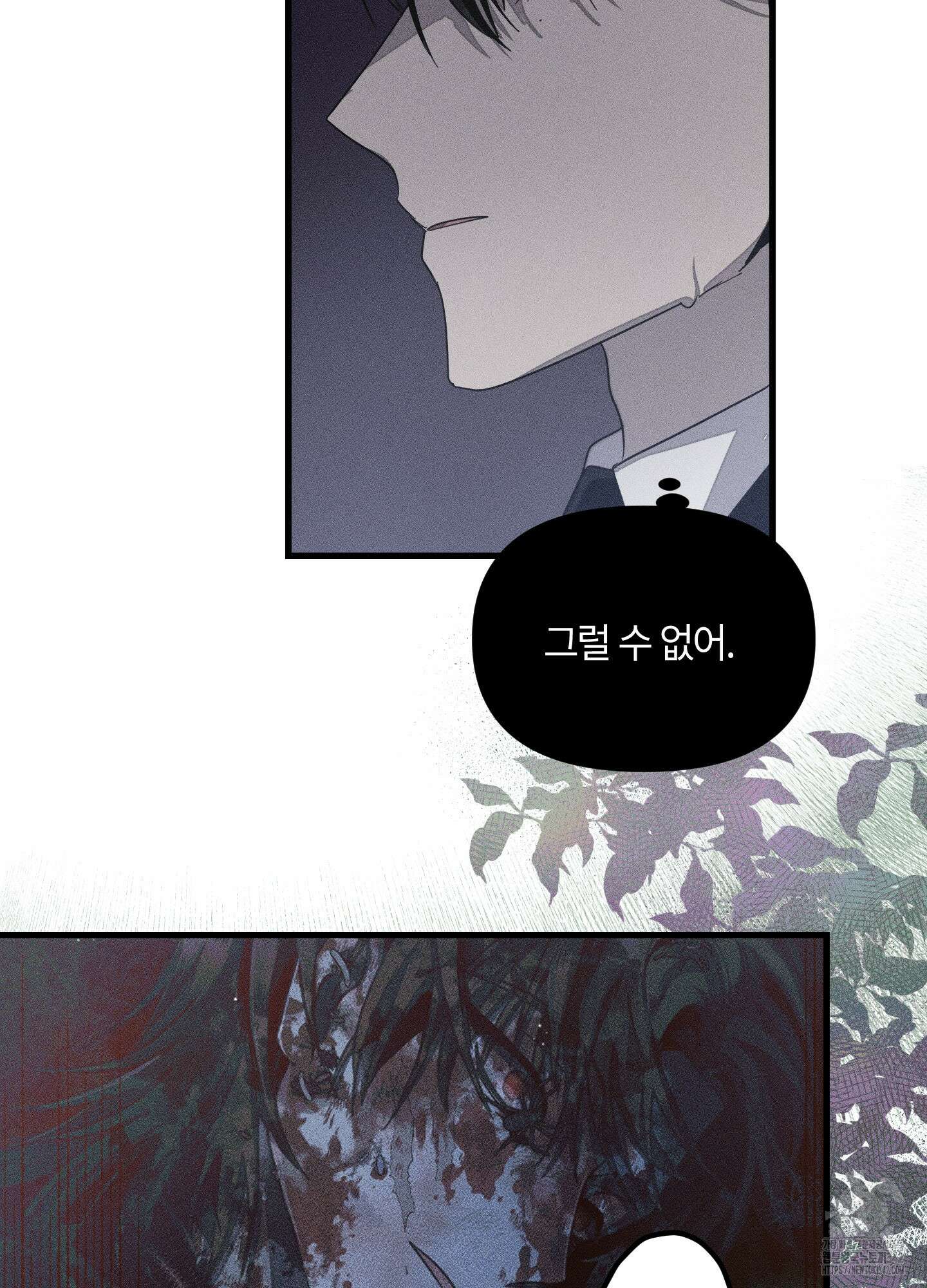레프트 플룩 퍼블릭 스쿨 13화 59
