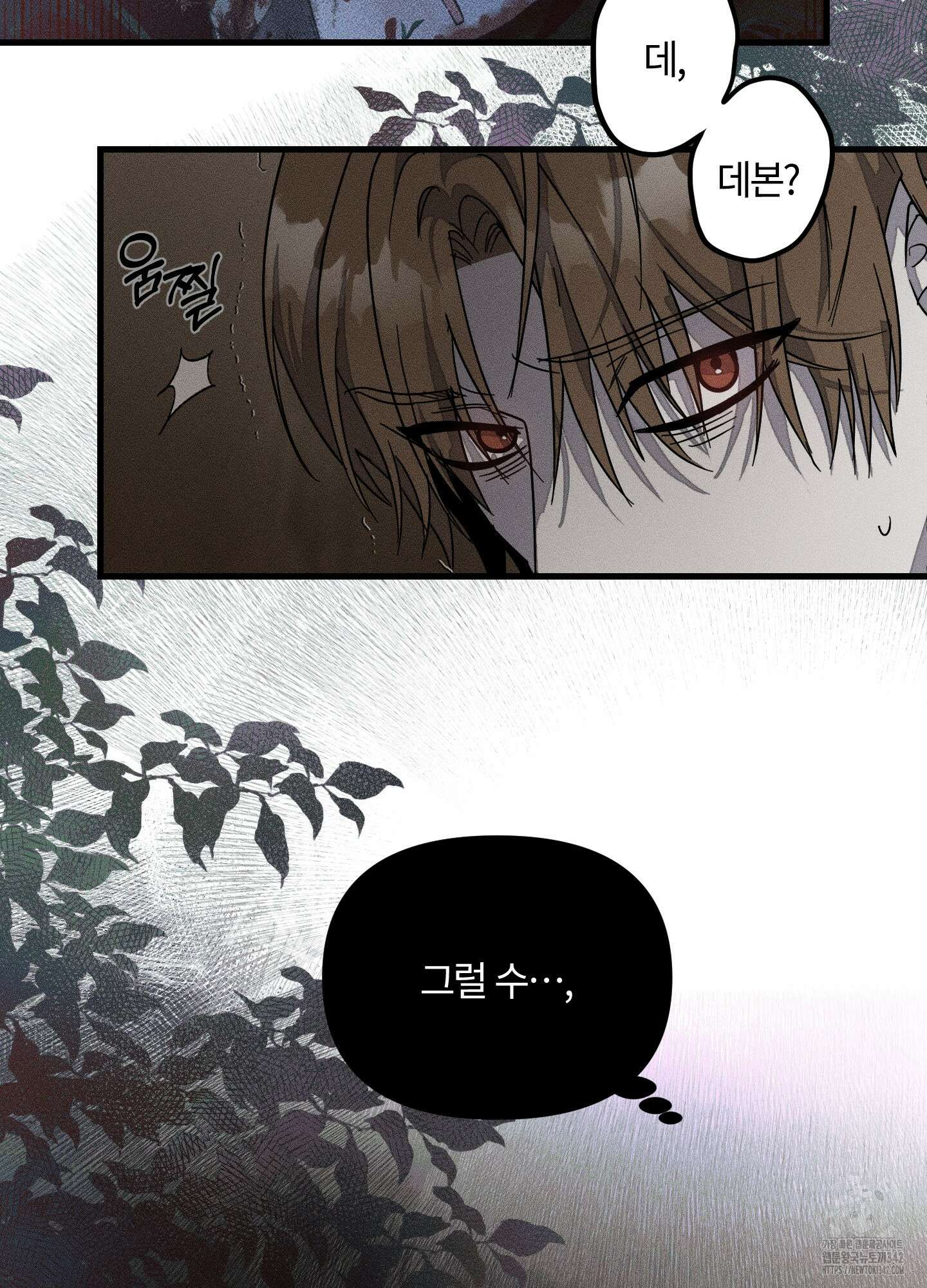 레프트 플룩 퍼블릭 스쿨 13화 60