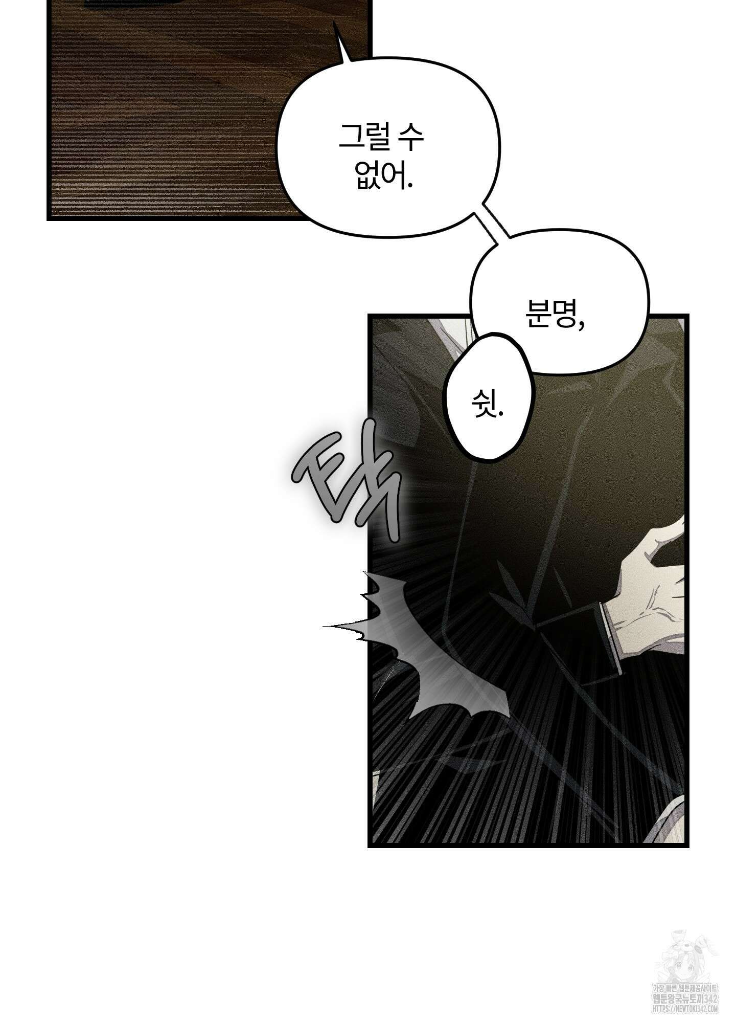 레프트 플룩 퍼블릭 스쿨 13화 64