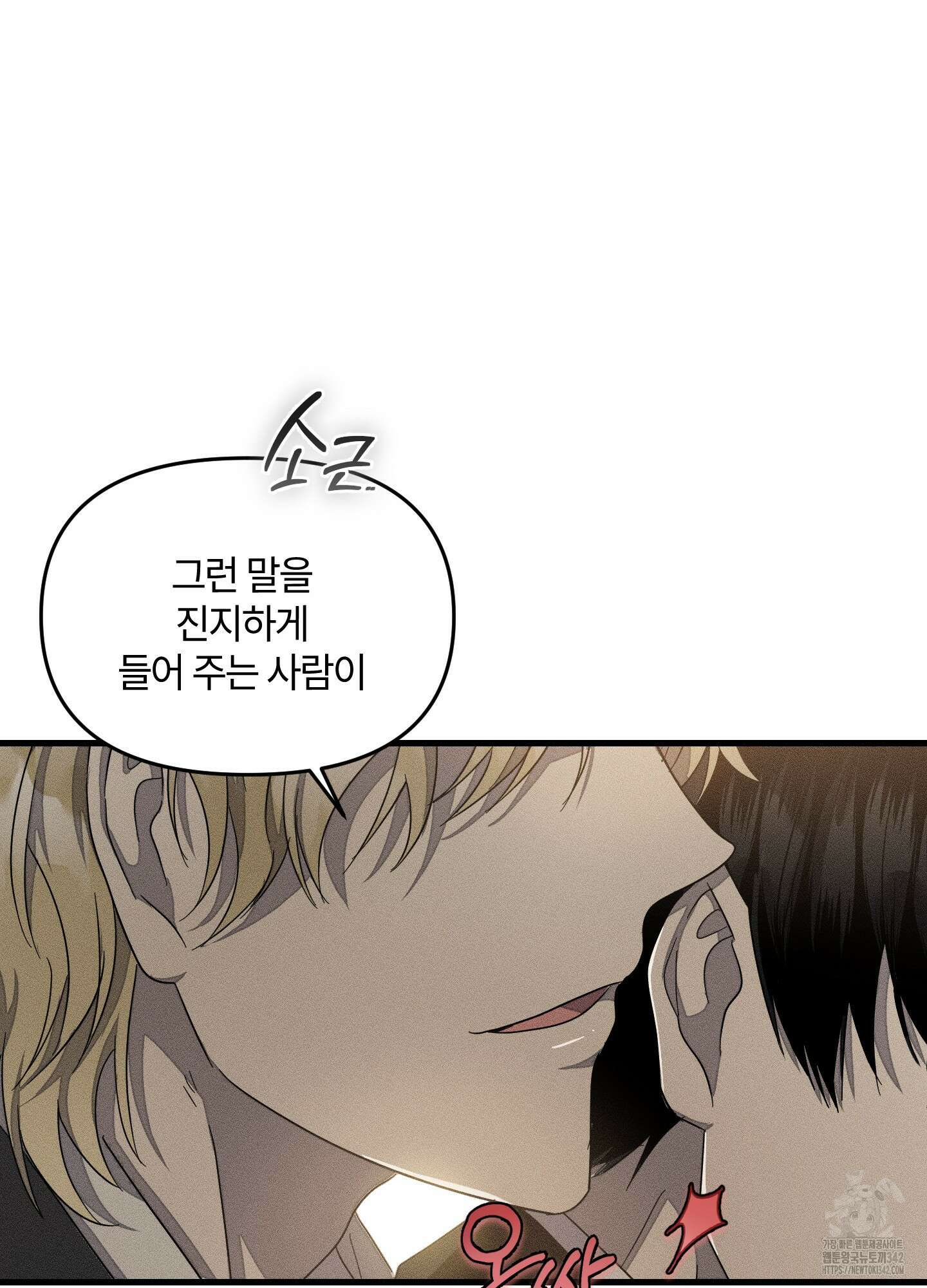 레프트 플룩 퍼블릭 스쿨 13화 69