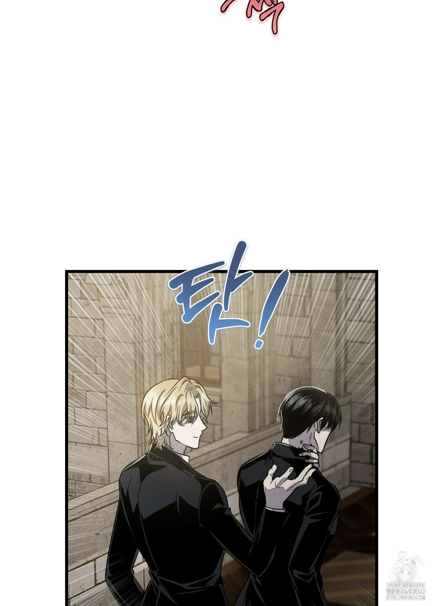 레프트 플룩 퍼블릭 스쿨 13화 70