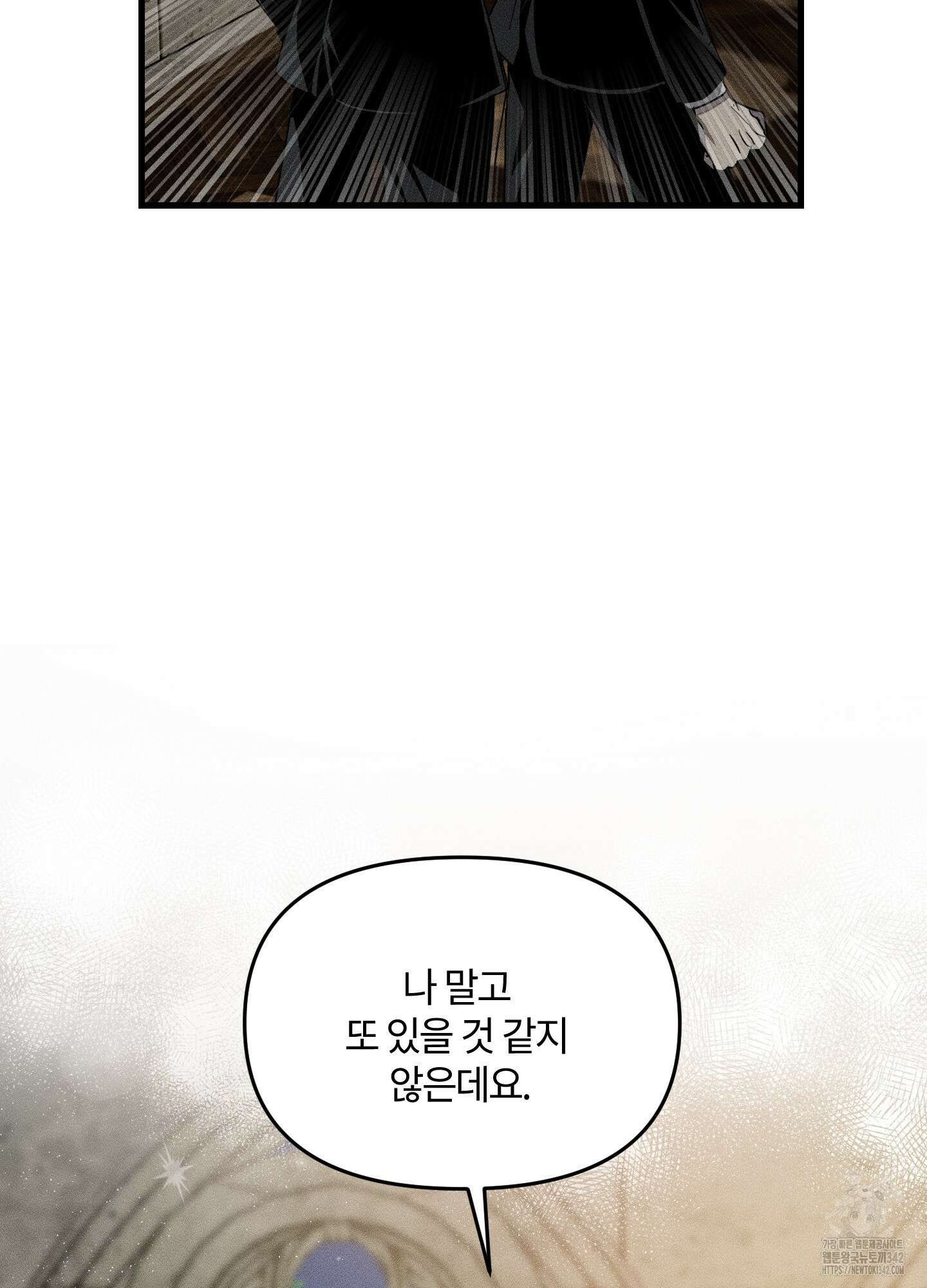 레프트 플룩 퍼블릭 스쿨 13화 71