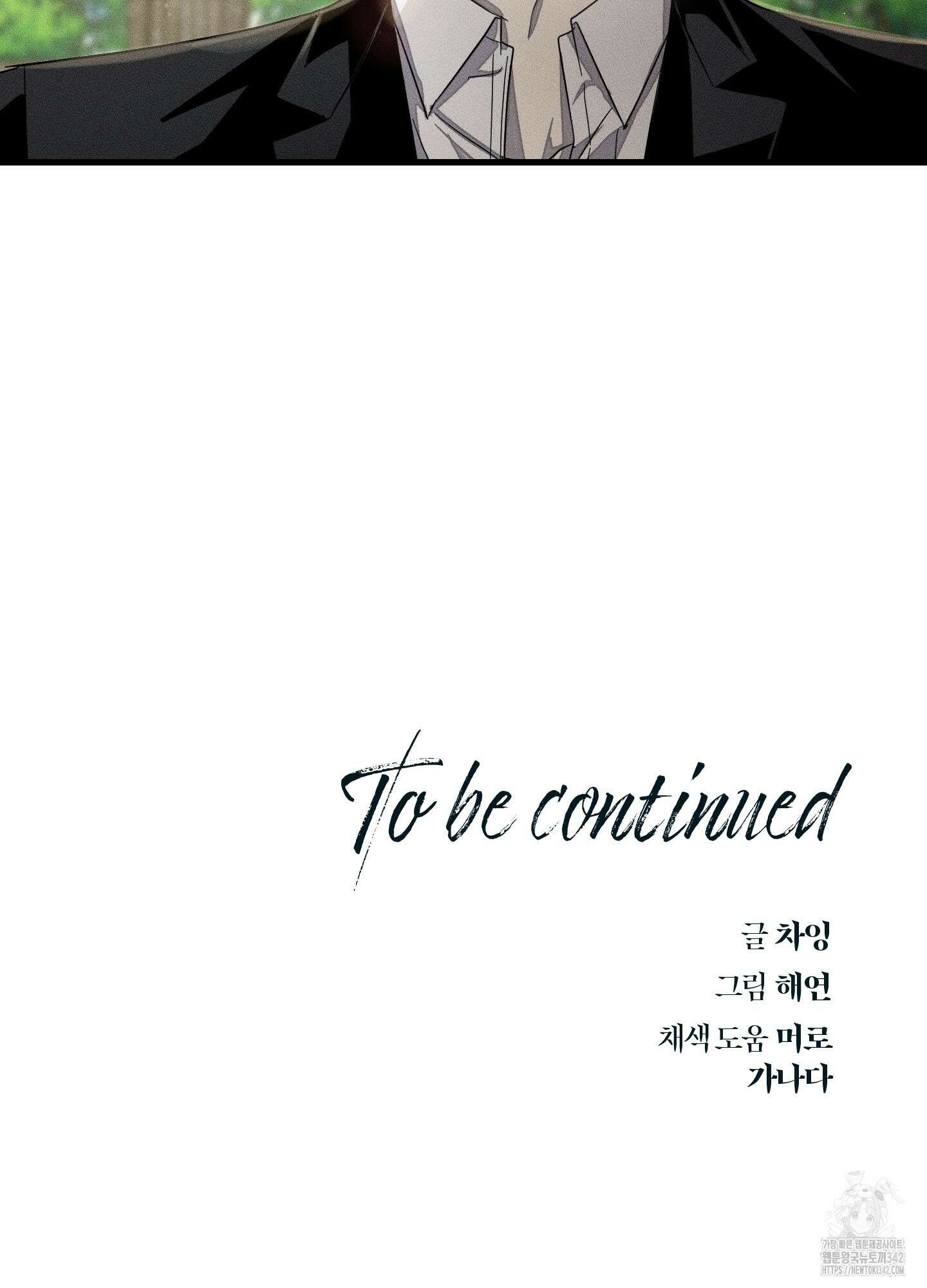 레프트 플룩 퍼블릭 스쿨 13화 74
