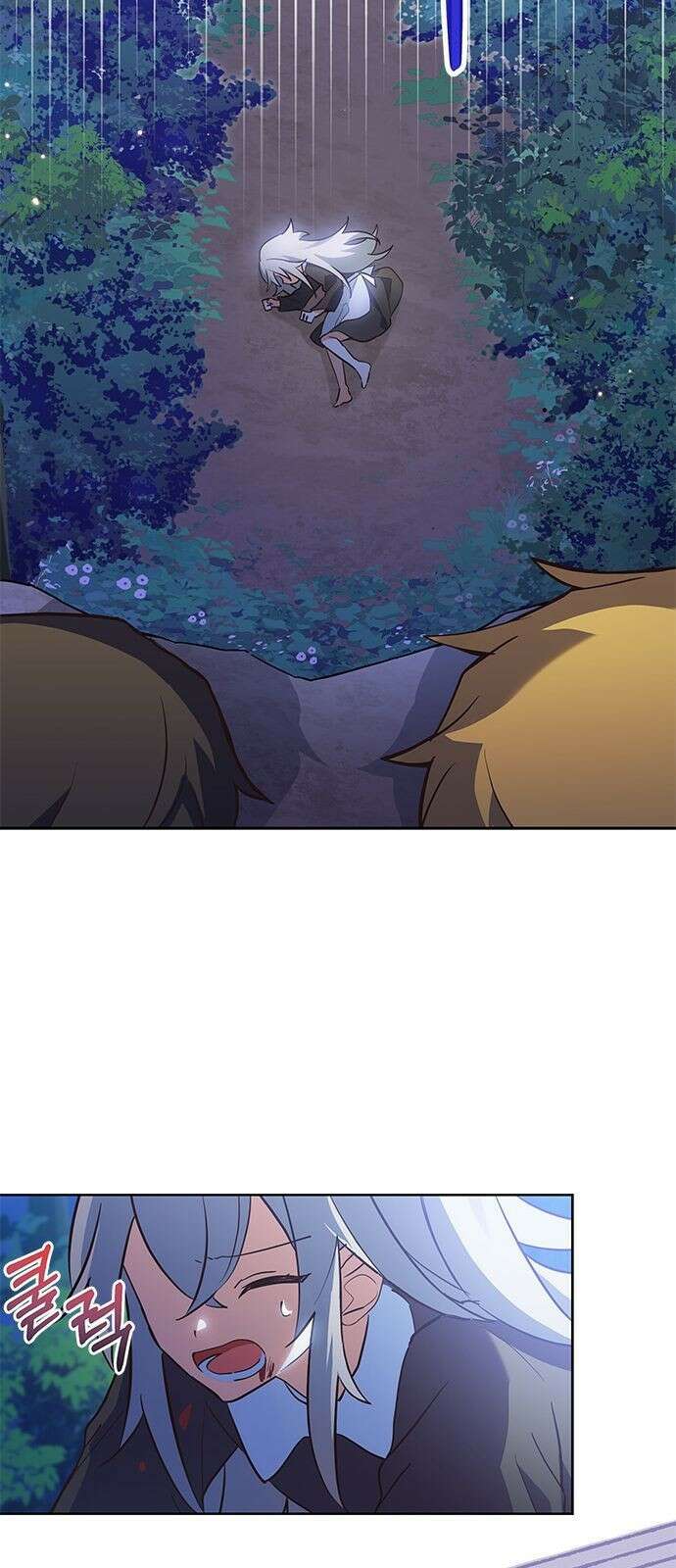 고양이인데, 늑대 가문에 입양당했다? 1화 9