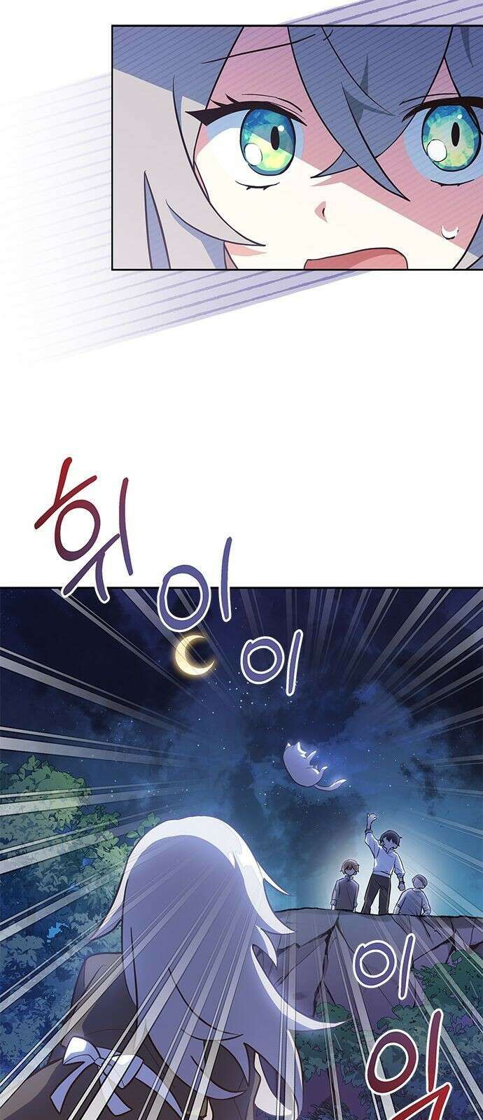 고양이인데, 늑대 가문에 입양당했다? 1화 10