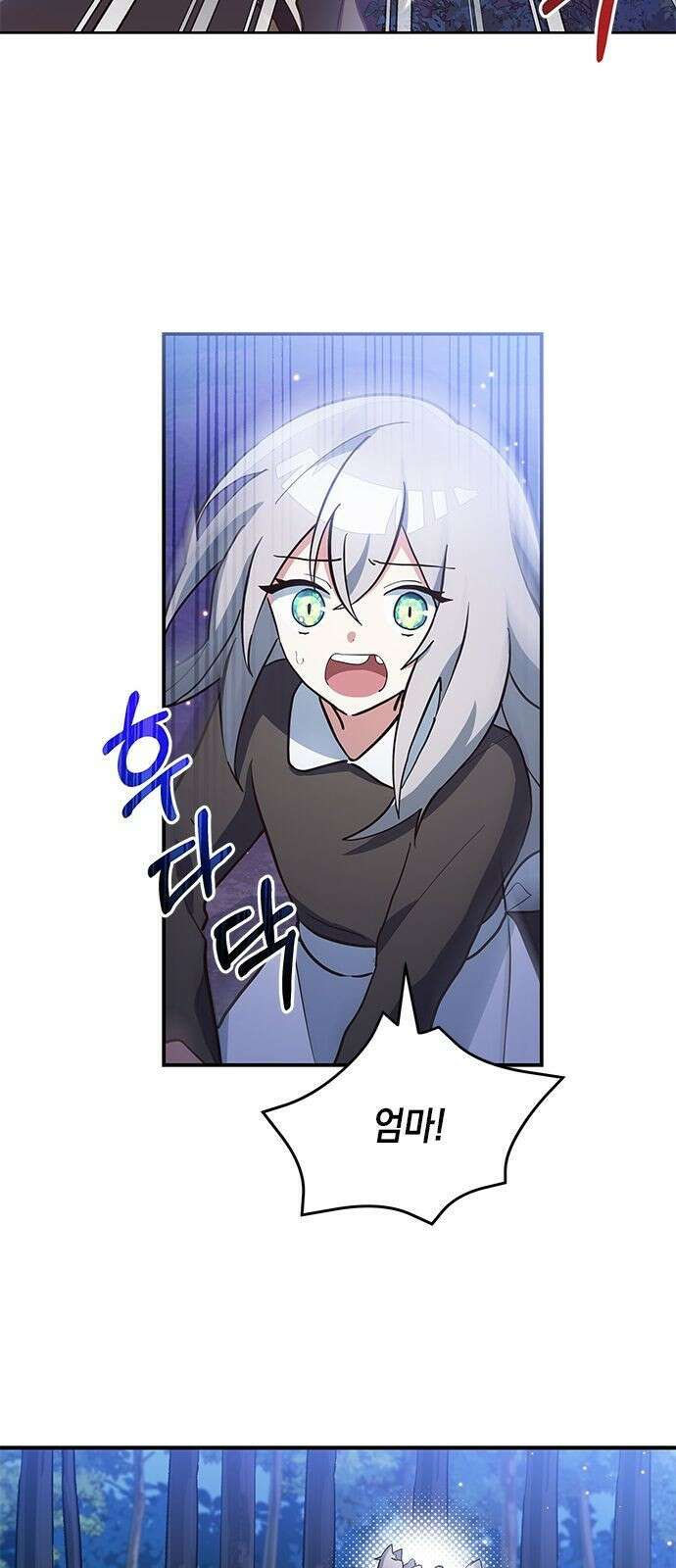 고양이인데, 늑대 가문에 입양당했다? 1화 11