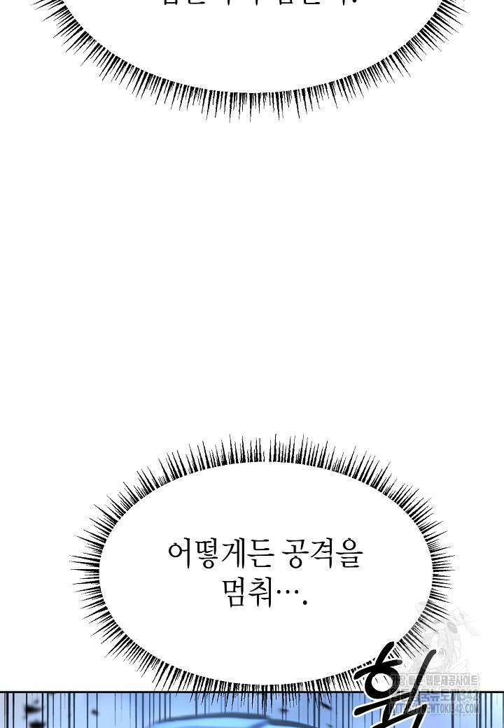우리 용사는 뭐함? 7화 34