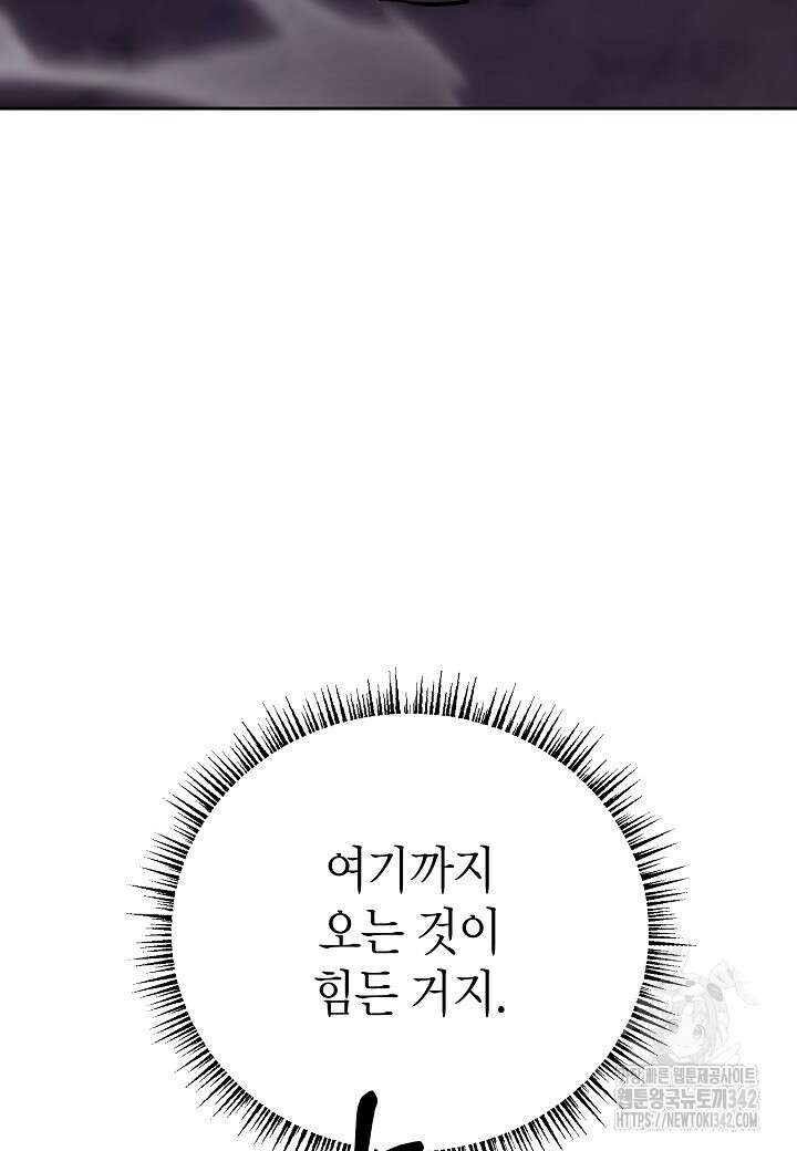 우리 용사는 뭐함? 17화 5