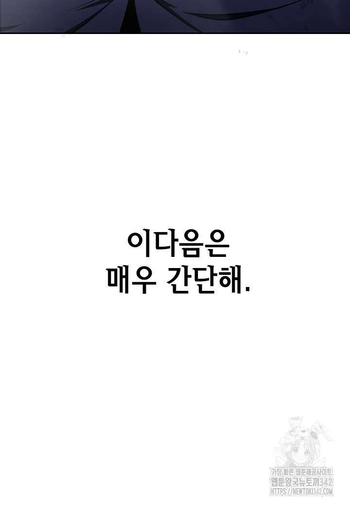우리 용사는 뭐함? 17화 7