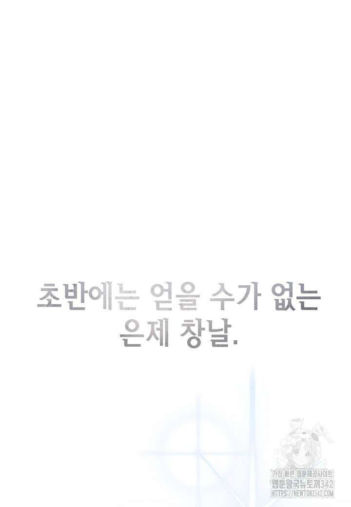 우리 용사는 뭐함? 17화 11