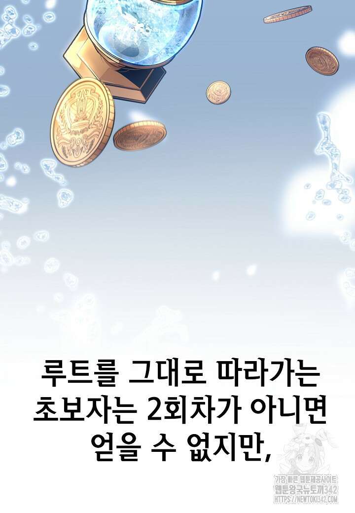 우리 용사는 뭐함? 17화 14