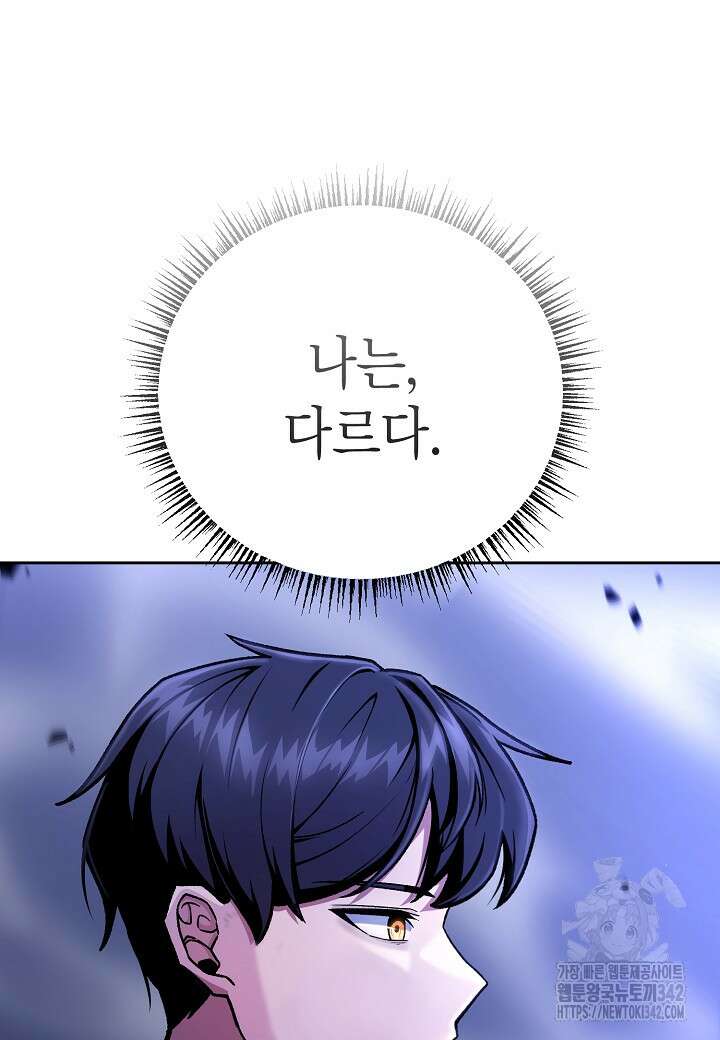 우리 용사는 뭐함? 17화 15