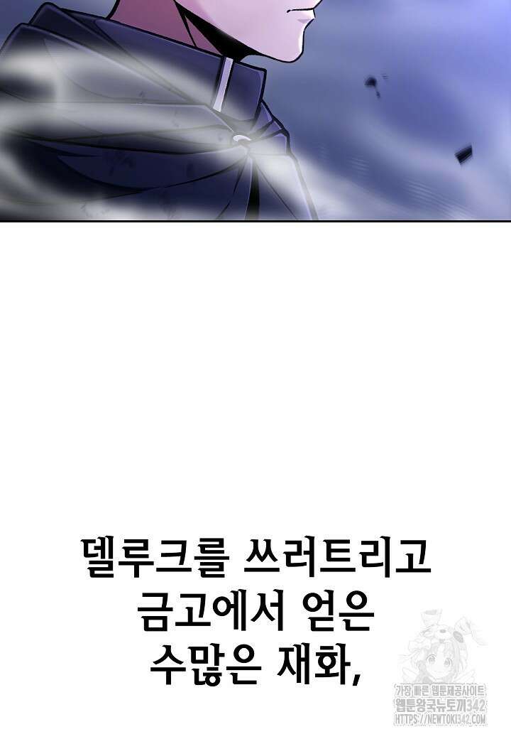 우리 용사는 뭐함? 17화 16