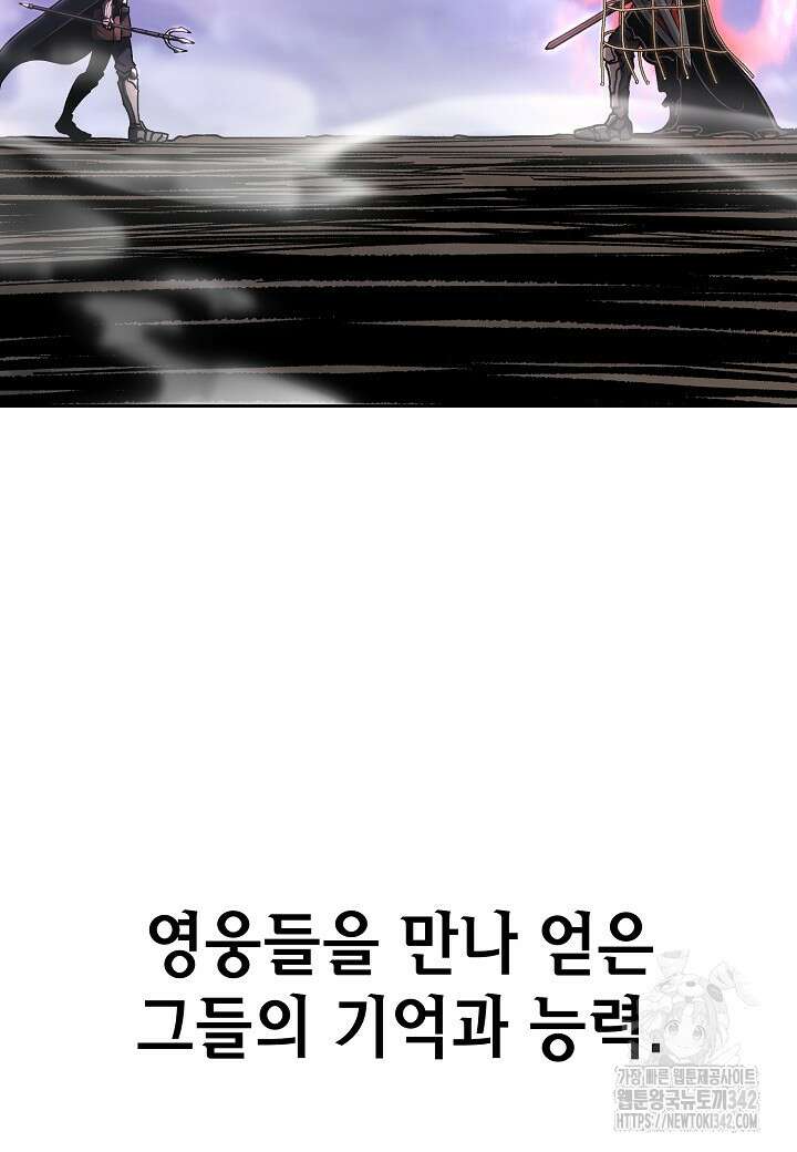우리 용사는 뭐함? 17화 18
